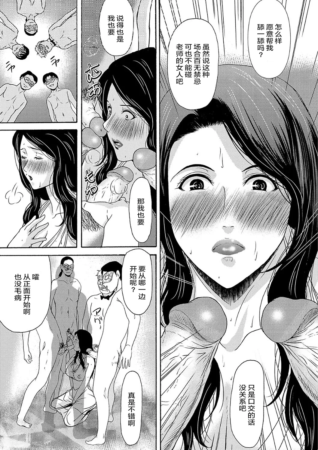 Ano Hi no Sensei  2 page 101 - squirting milf hentai manga - read online free