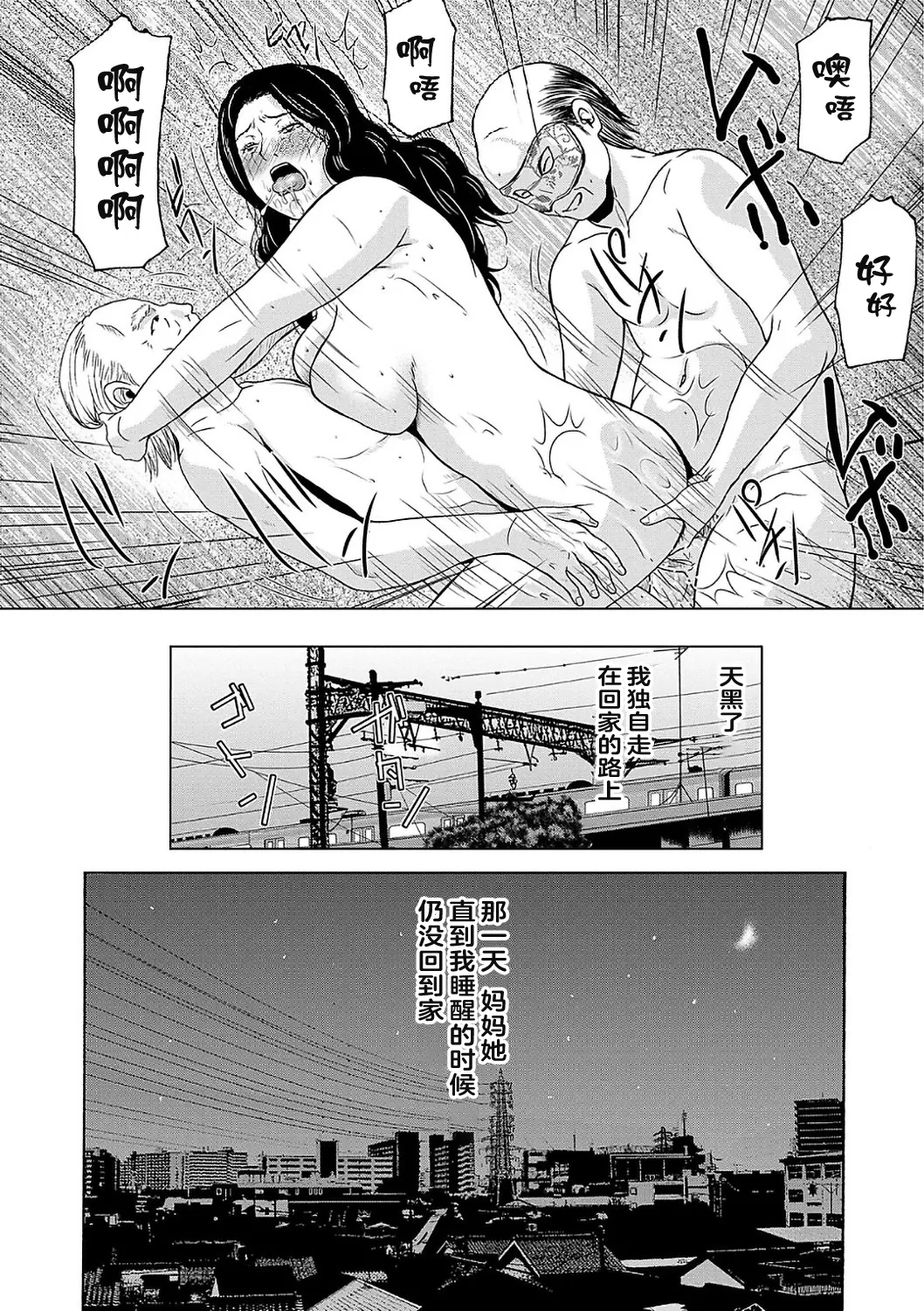 Ano Hi no Sensei  2 page 108 - nakadashi hairy hentai manga - read online free