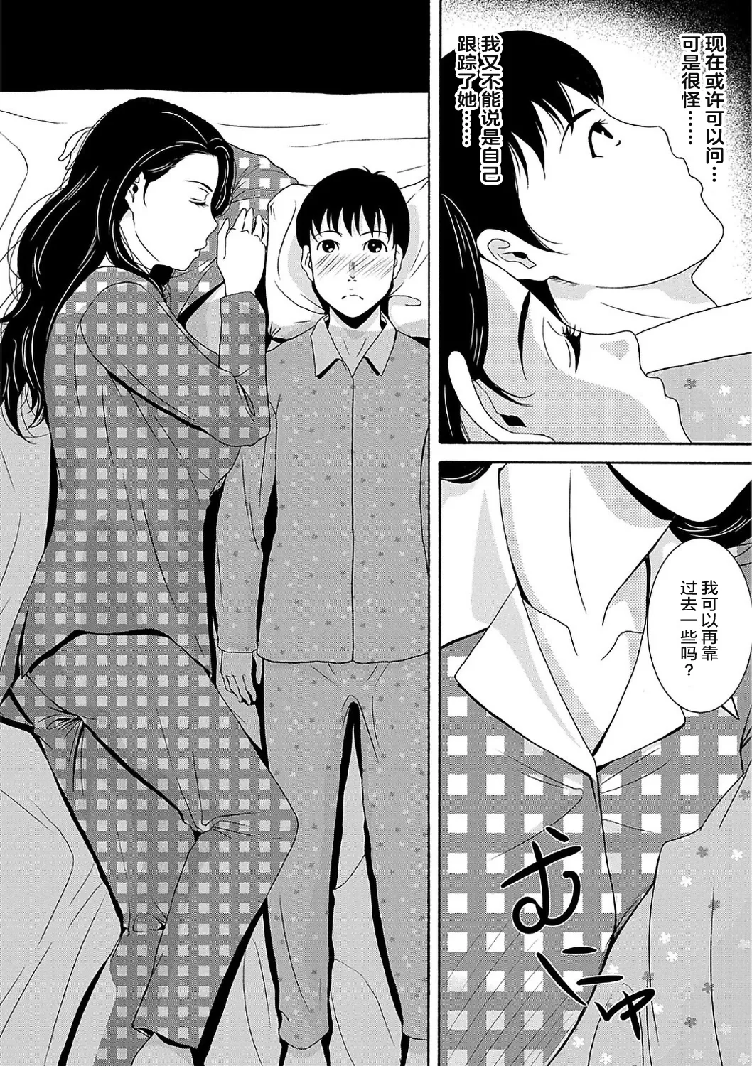 Ano Hi no Sensei  2 - Page 112