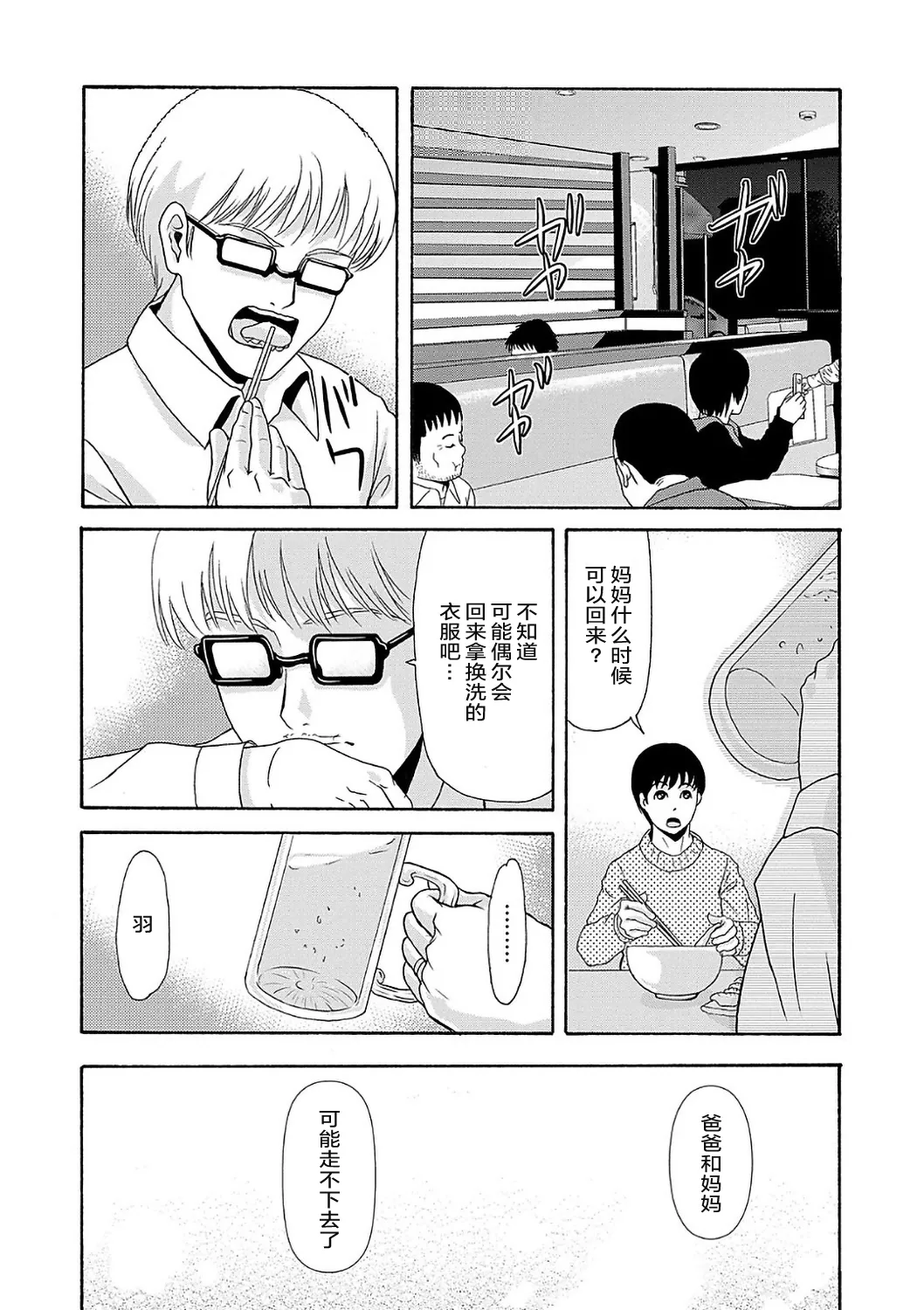 Ano Hi no Sensei  2 page 117 - squirting milf hentai manga - read online free