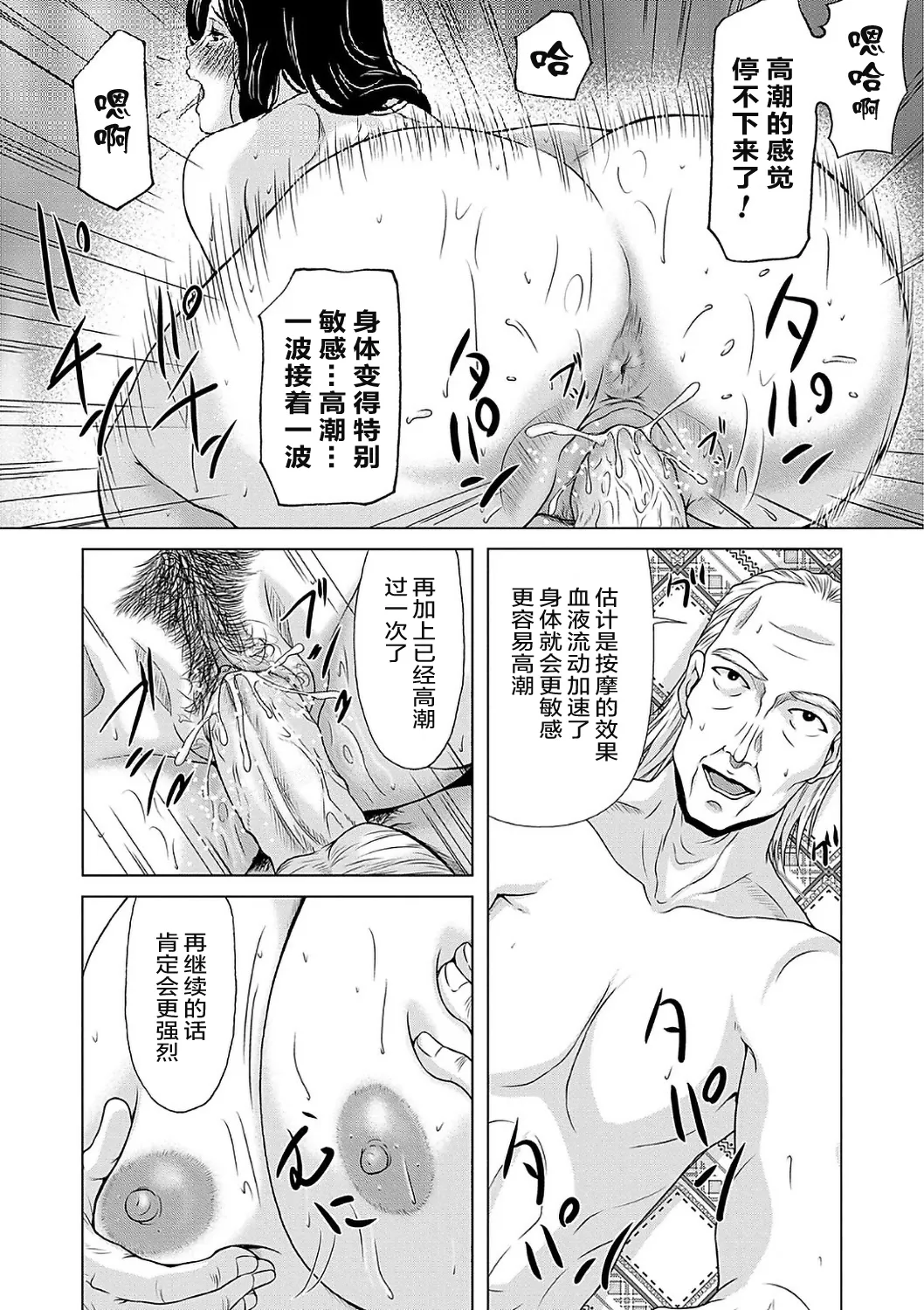 Ano Hi no Sensei  2 page 12 - nakadashi hairy hentai manga - read online free