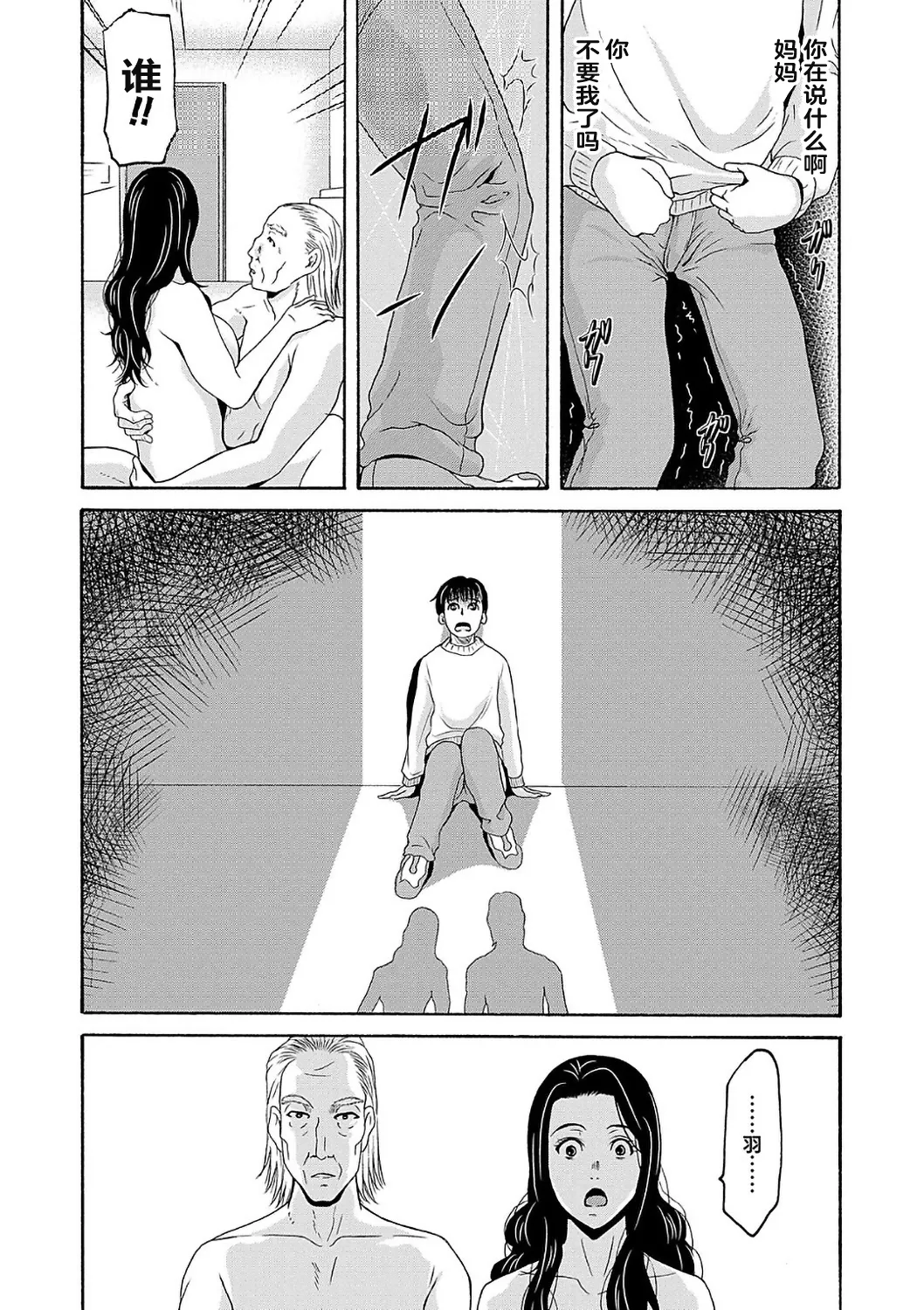 Ano Hi no Sensei  2 page 124 - squirting milf hentai manga - read online free