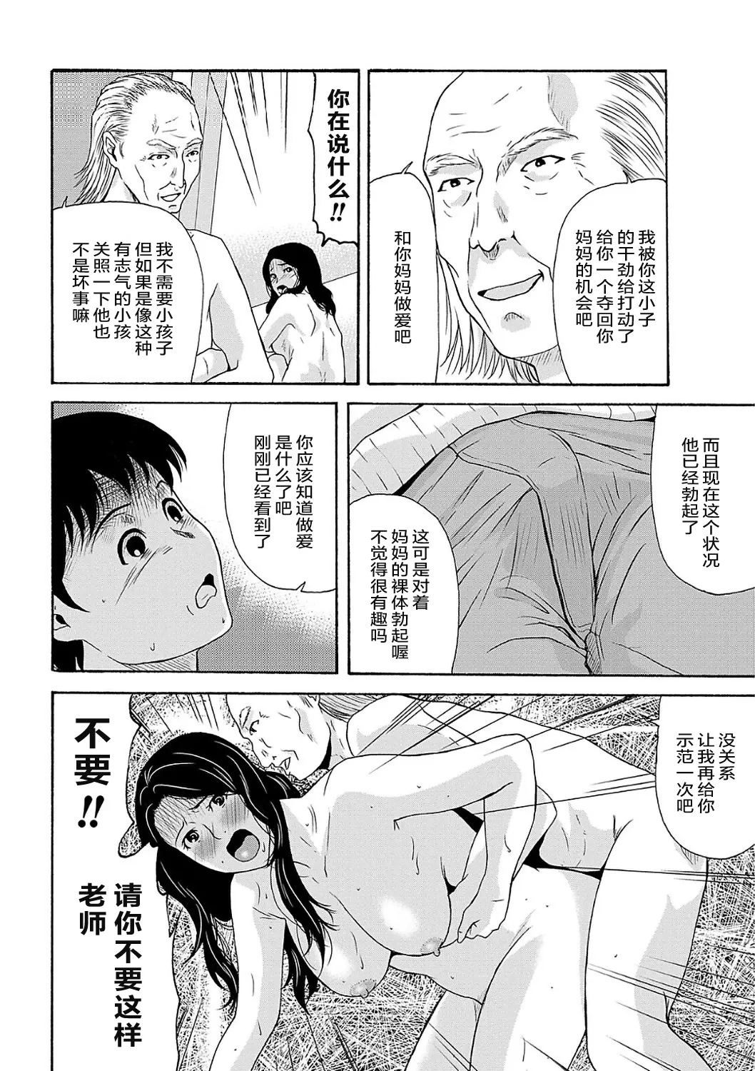 Ano Hi no Sensei  2 page 126 - squirting milf hentai manga - read online free
