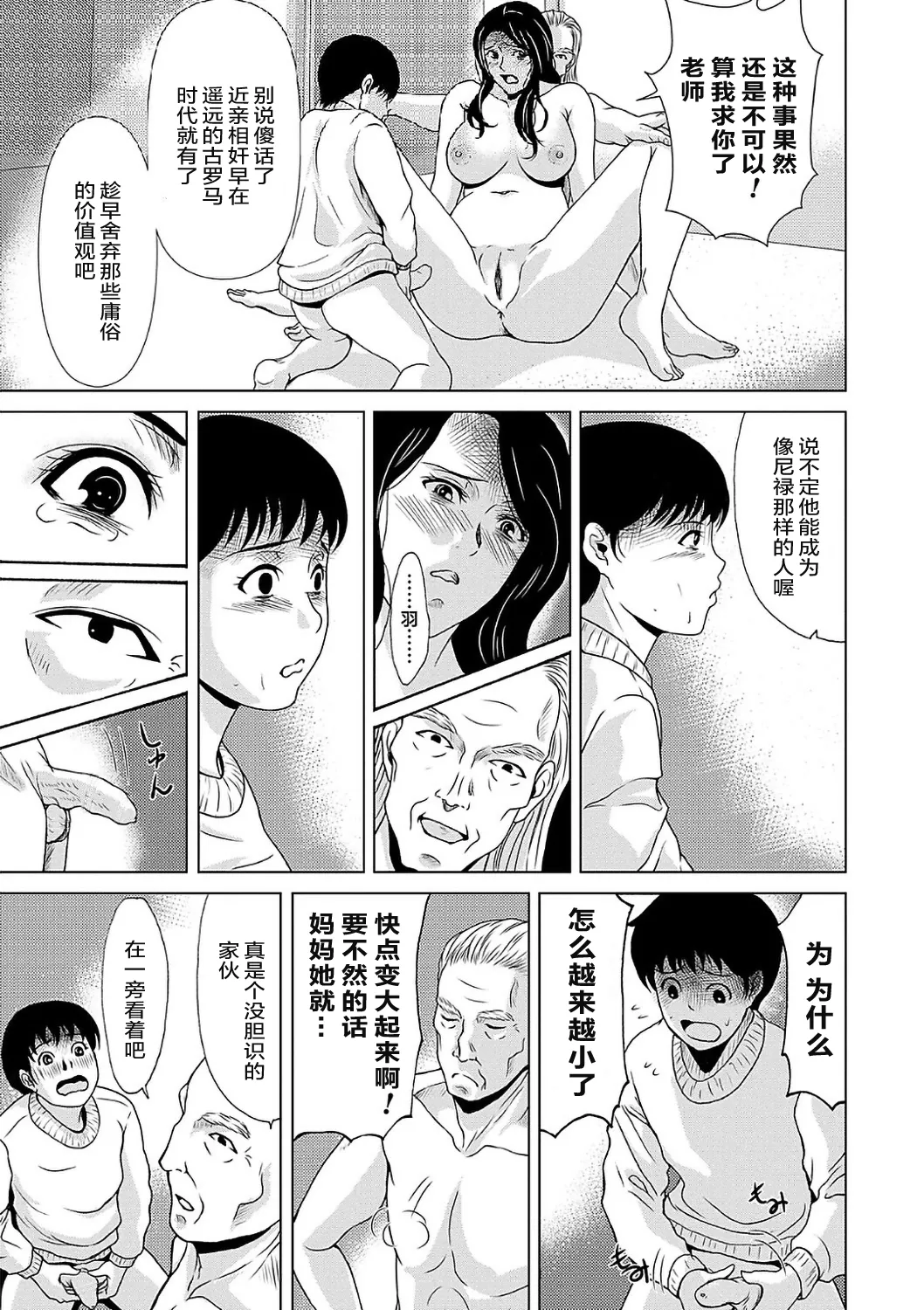 Ano Hi no Sensei  2 page 131 - squirting milf hentai manga - read online free