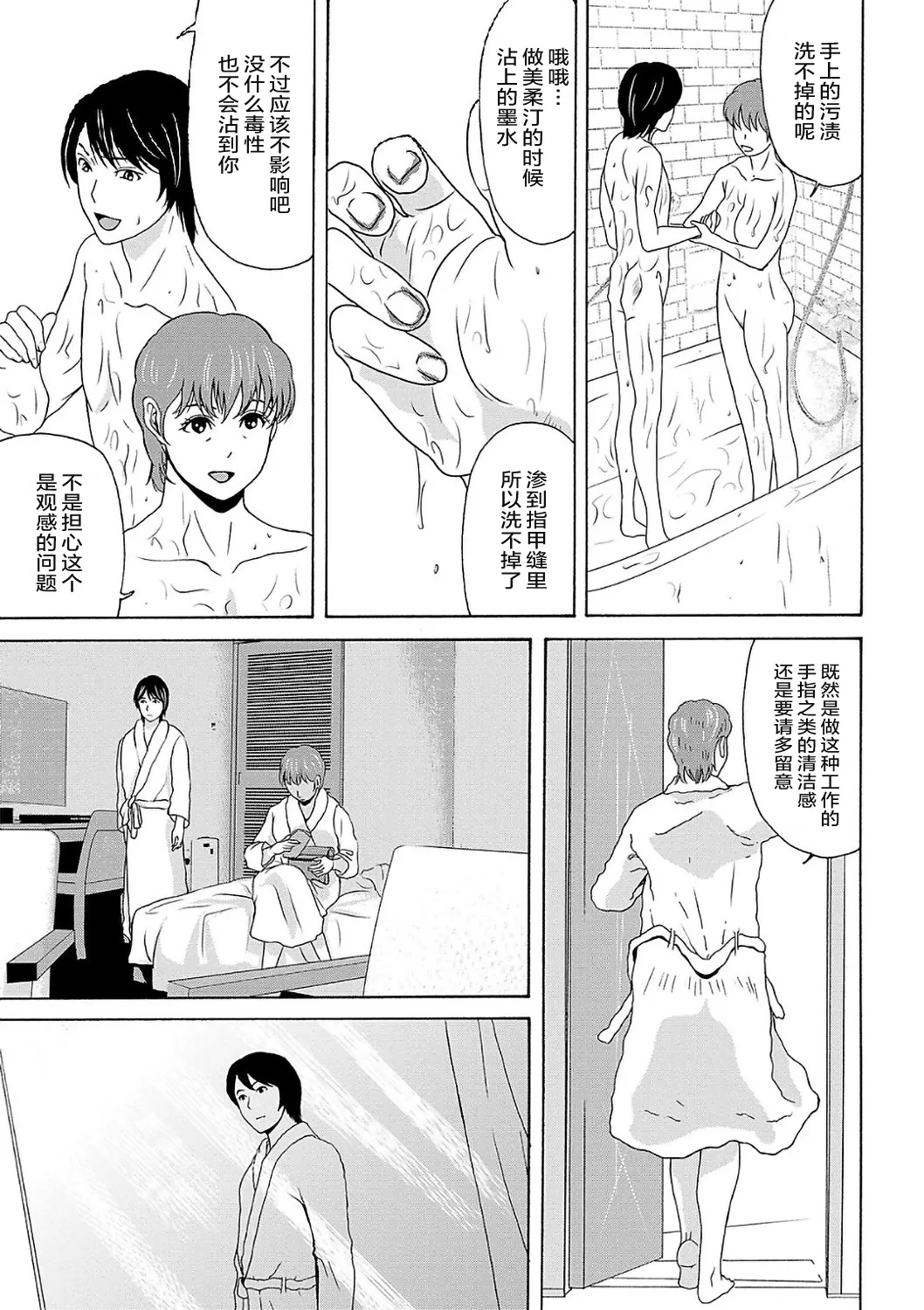 Ano Hi no Sensei  2 page 139 - squirting milf hentai manga - read online free