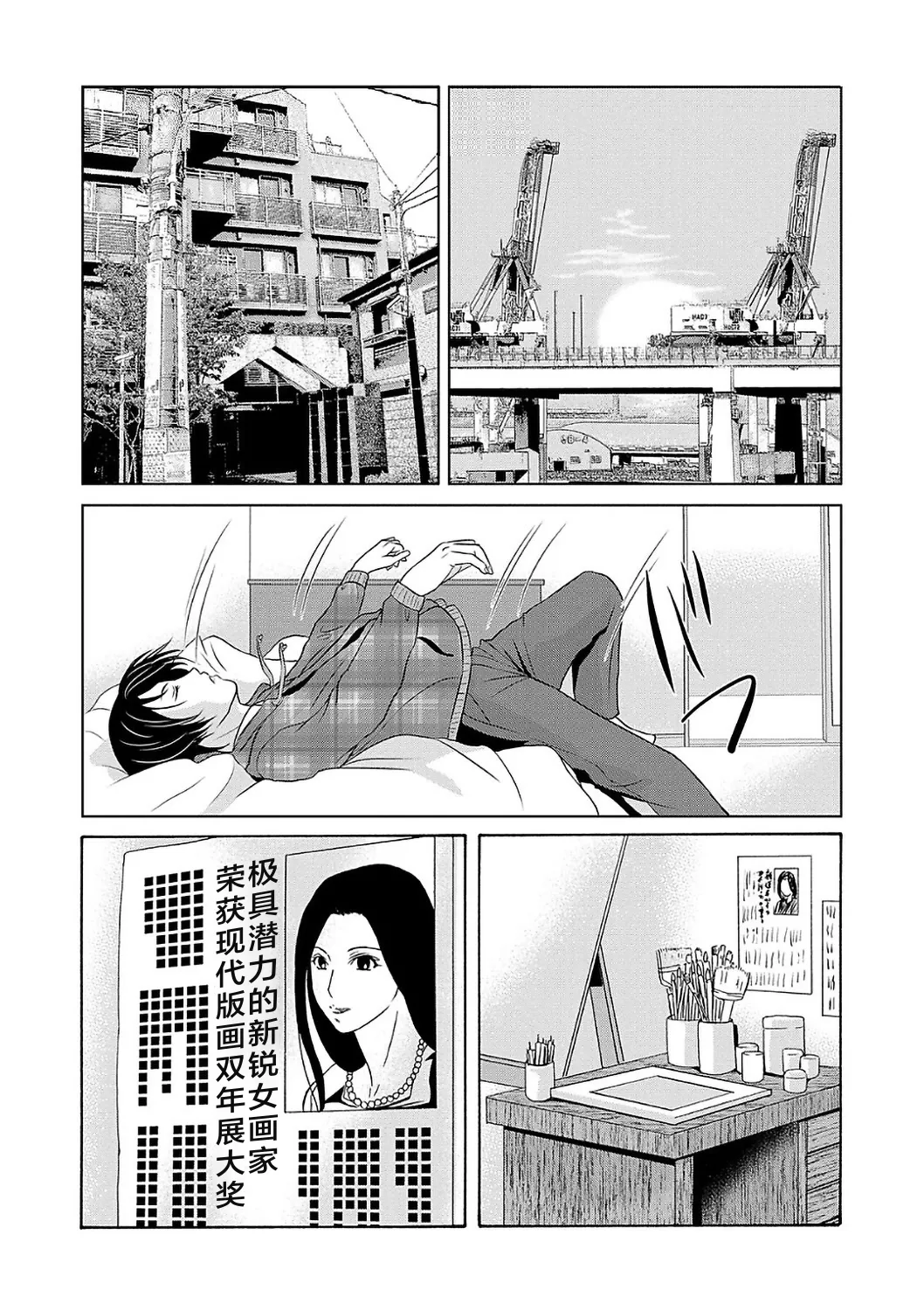 Ano Hi no Sensei  2 page 144 - nakadashi hairy hentai manga - read online free