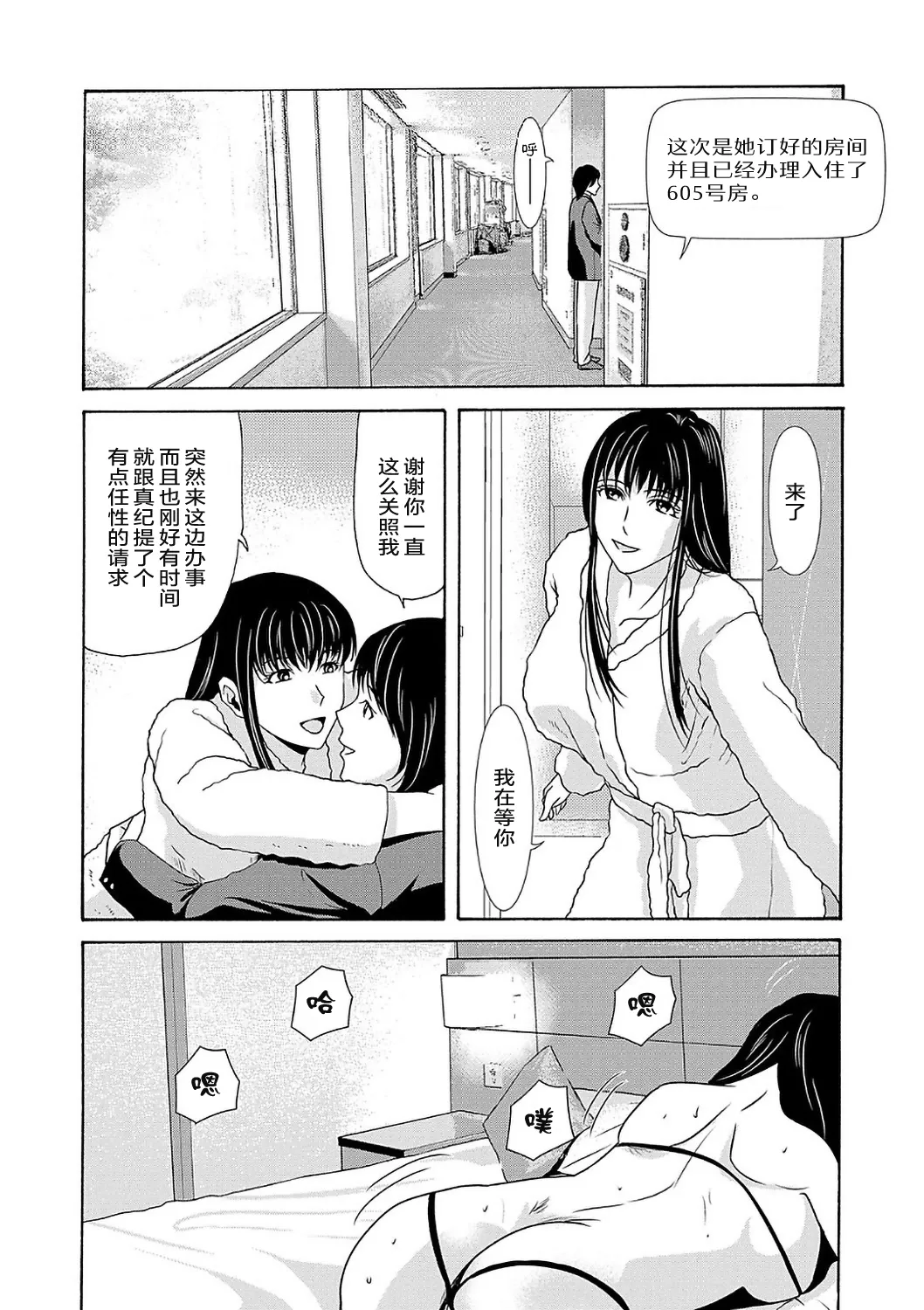Ano Hi no Sensei  2 - Page 146