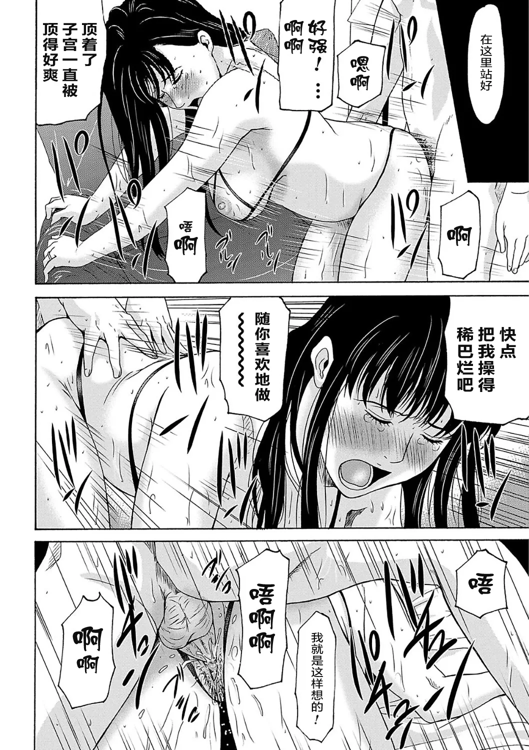 Ano Hi no Sensei  2 page 150 - squirting milf hentai manga - read online free