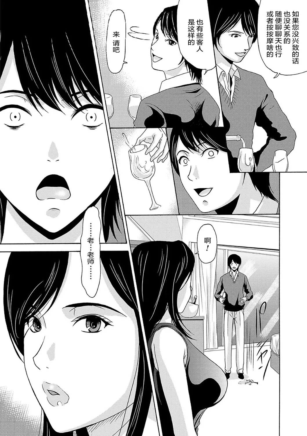 Ano Hi no Sensei  2 page 154 - nakadashi hairy hentai manga - read online free