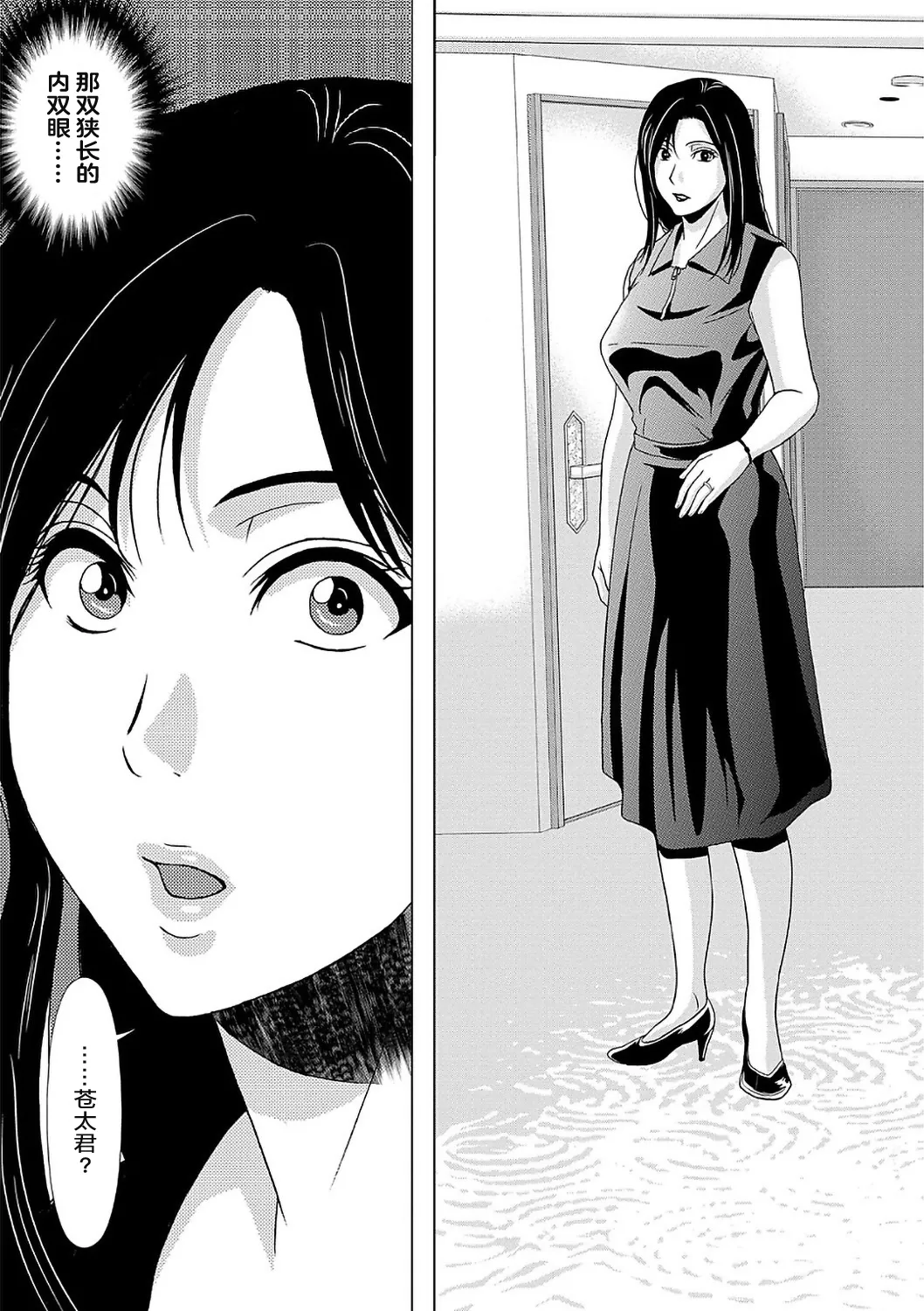 Ano Hi no Sensei  2 page 157 - nakadashi hairy hentai manga - read online free
