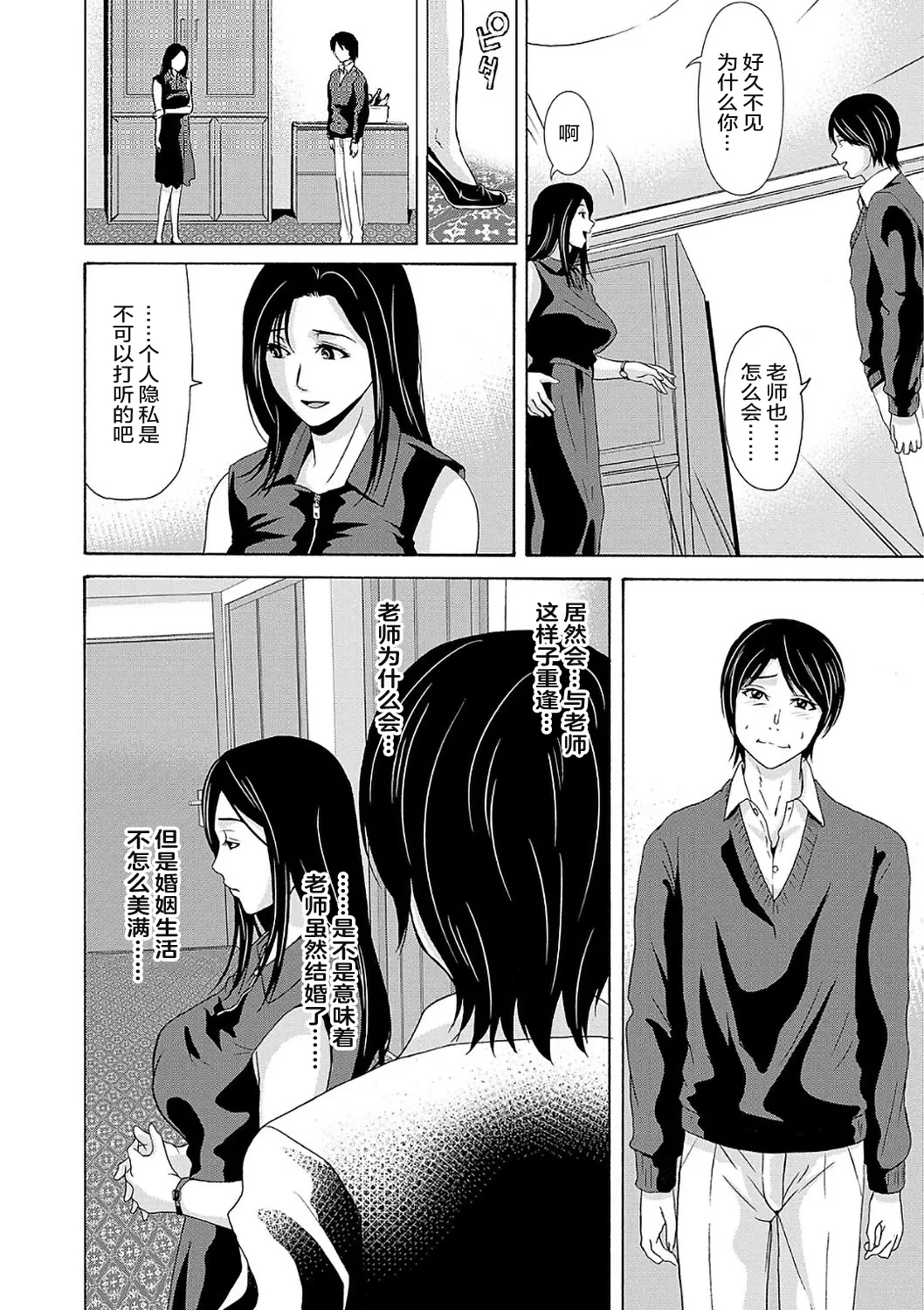 Ano Hi no Sensei  2 page 158 - squirting milf hentai manga - read online free