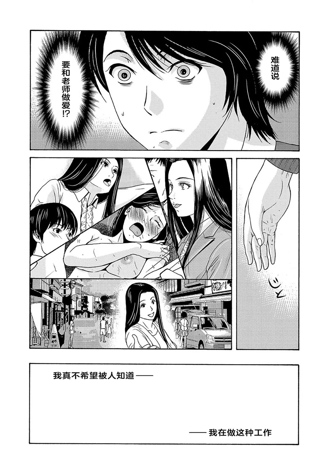Ano Hi no Sensei  2 page 159 - squirting milf hentai manga - read online free
