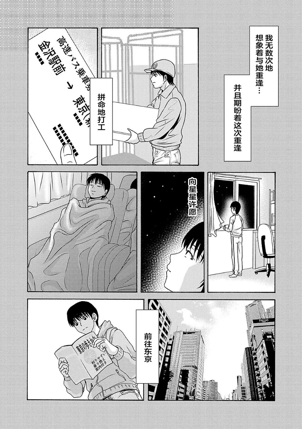 Ano Hi no Sensei  2 page 160 - squirting milf hentai manga - read online free