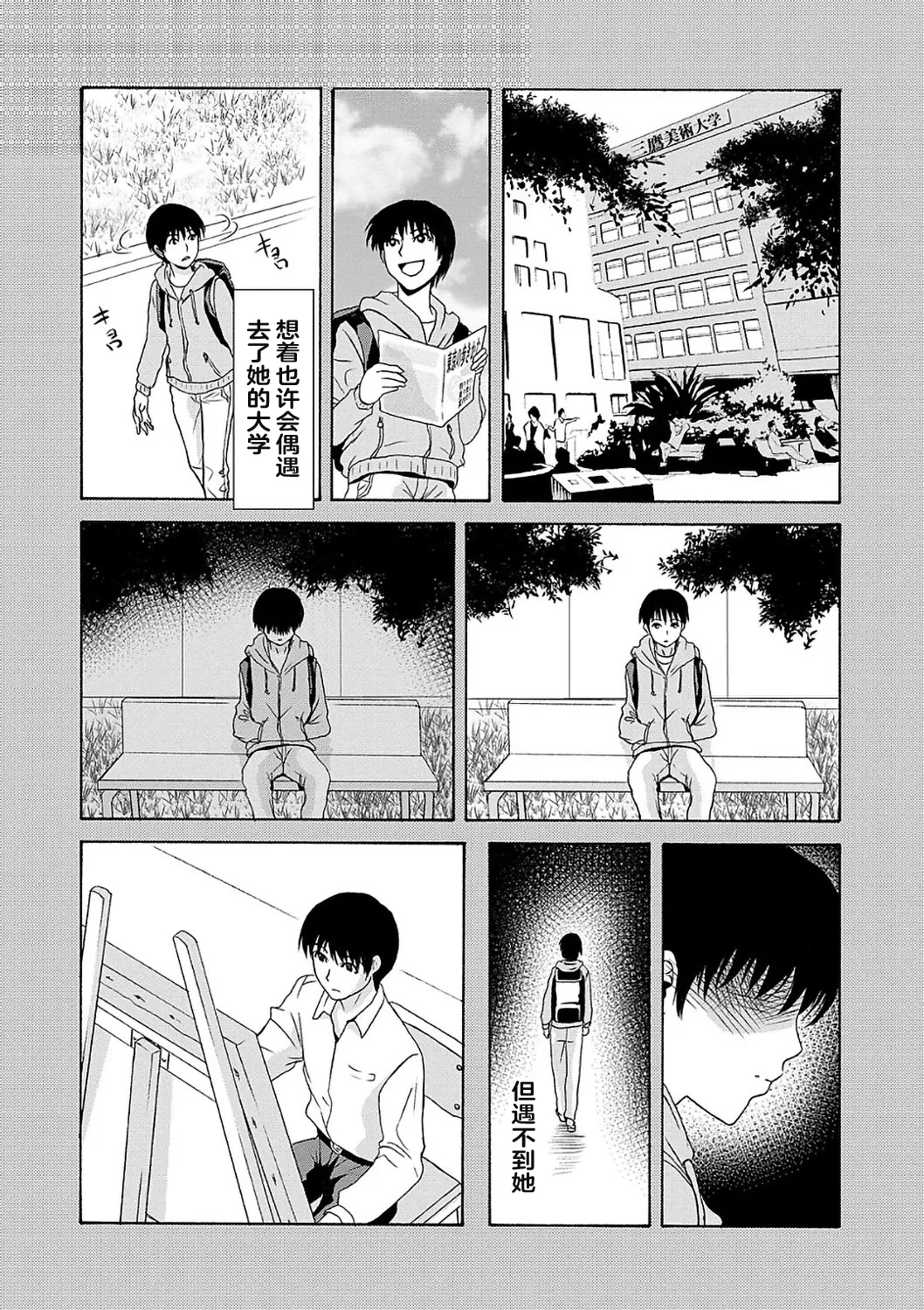 Ano Hi no Sensei  2 page 161 - nakadashi hairy hentai manga - read online free