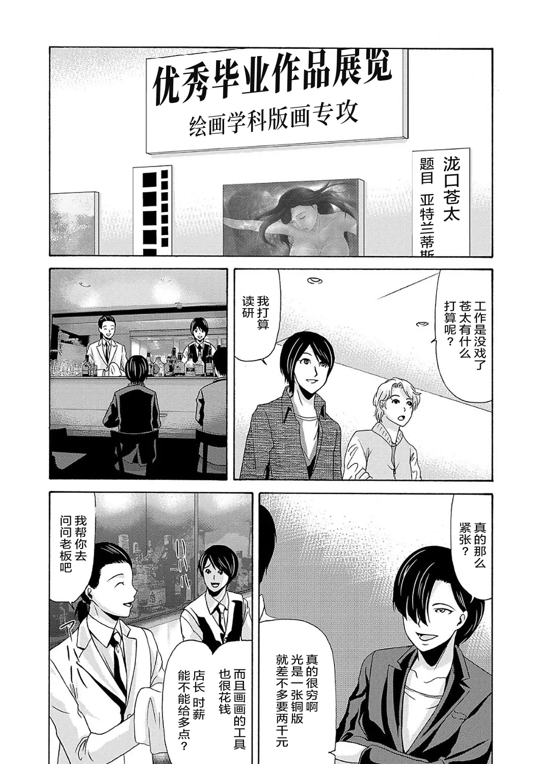 Ano Hi no Sensei  2 page 164 - squirting milf hentai manga - read online free