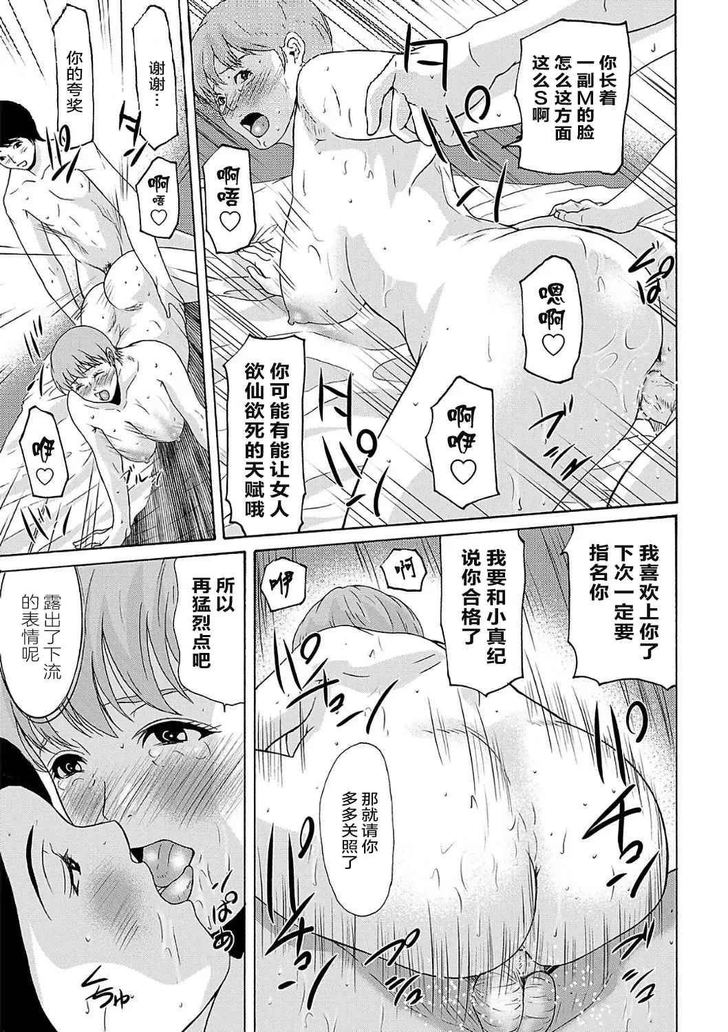 Ano Hi no Sensei  2 page 173 - nakadashi hairy hentai manga - read online free