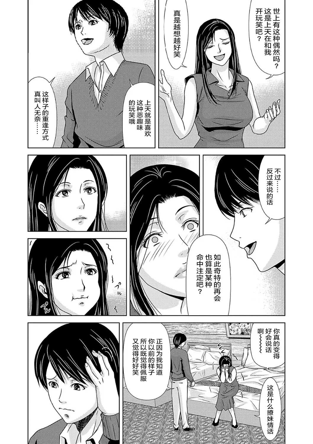 Ano Hi no Sensei  2 page 181 - squirting milf hentai manga - read online free
