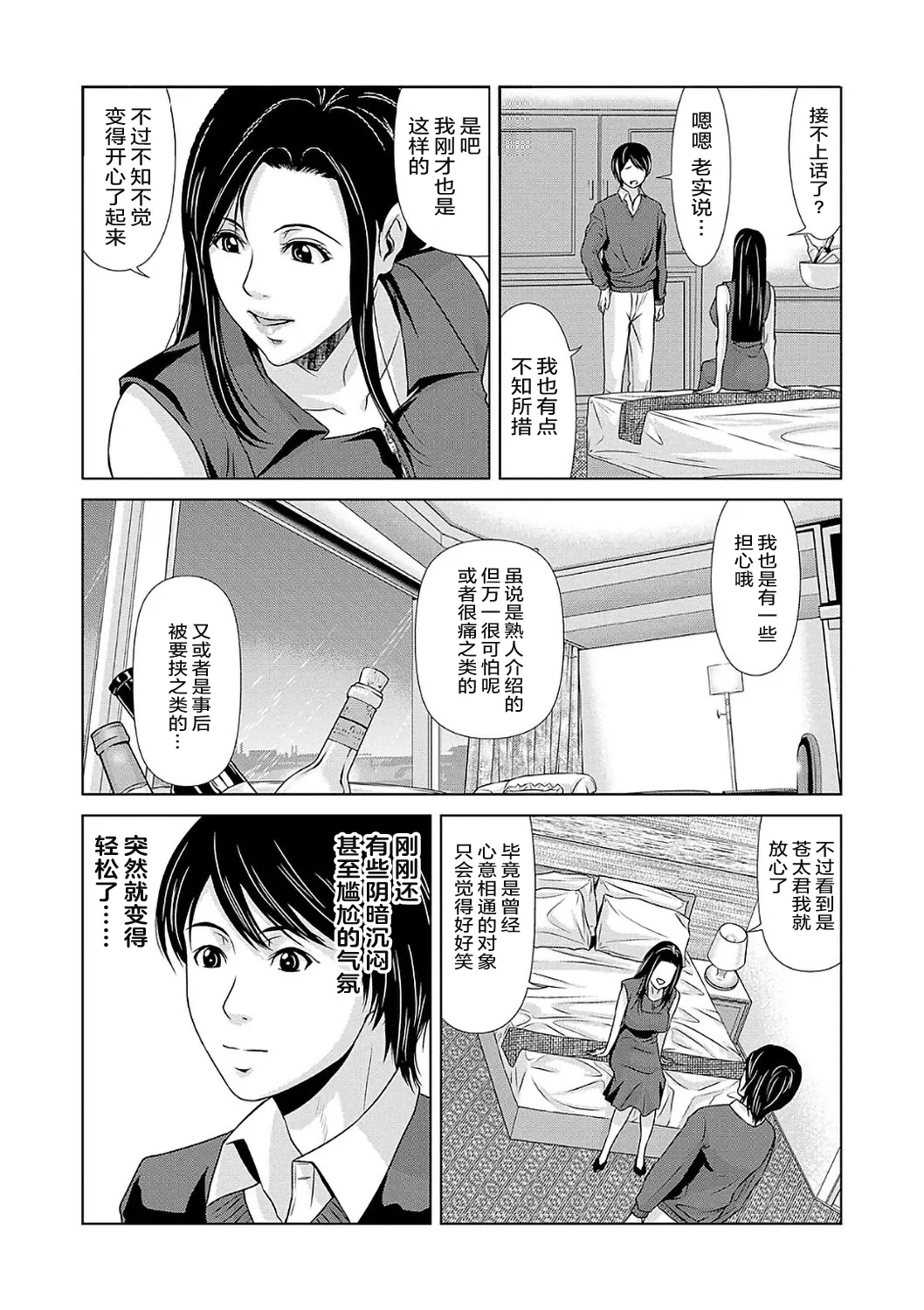 Ano Hi no Sensei  2 page 182 - squirting milf hentai manga - read online free