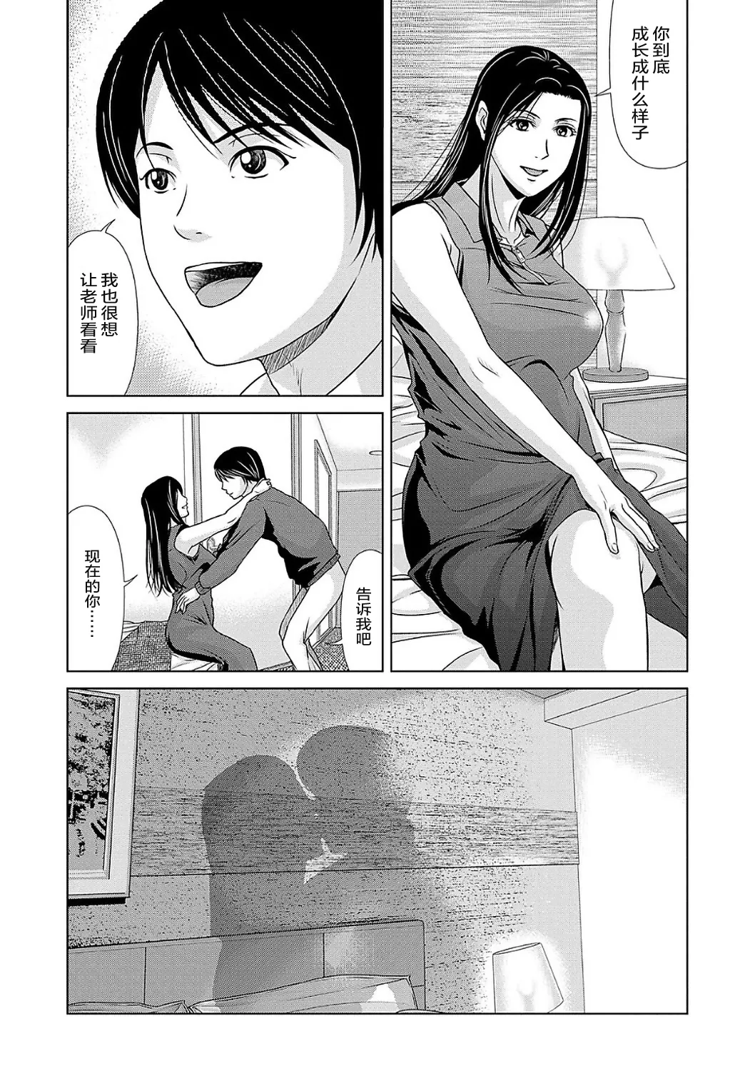 Ano Hi no Sensei  2 page 184 - nakadashi hairy hentai manga - read online free