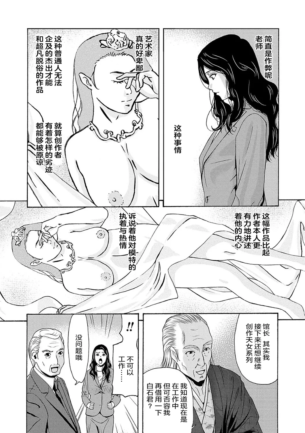 Ano Hi no Sensei  2 page 20 - squirting milf hentai manga - read online free
