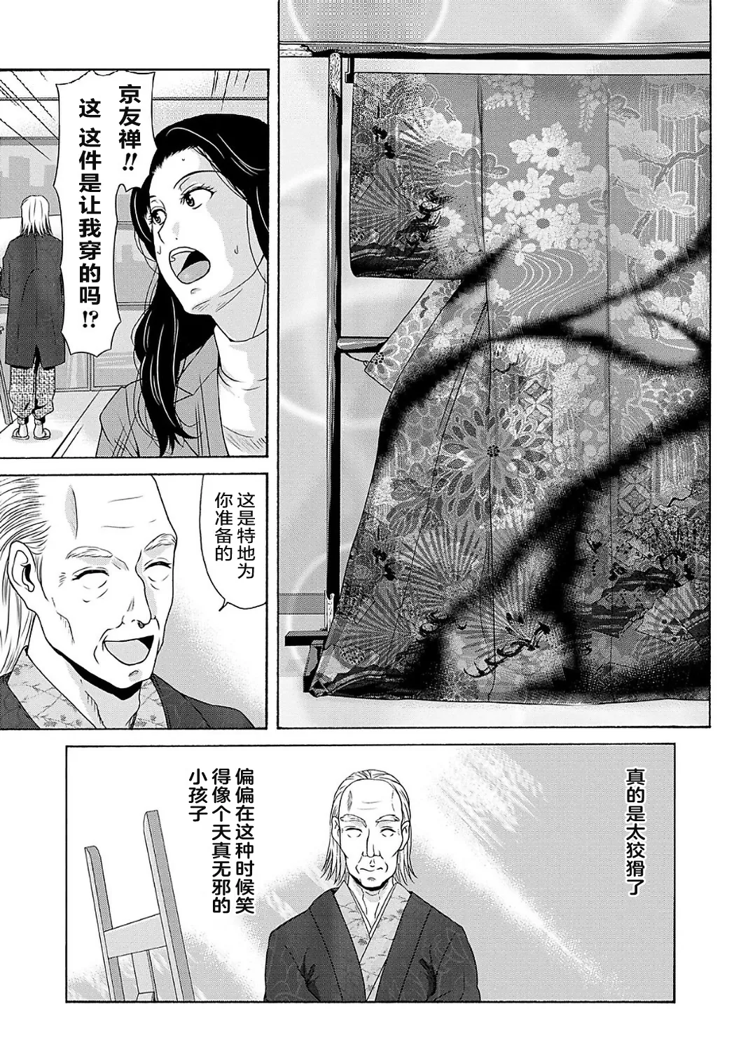 Ano Hi no Sensei  2 page 25 - squirting milf hentai manga - read online free