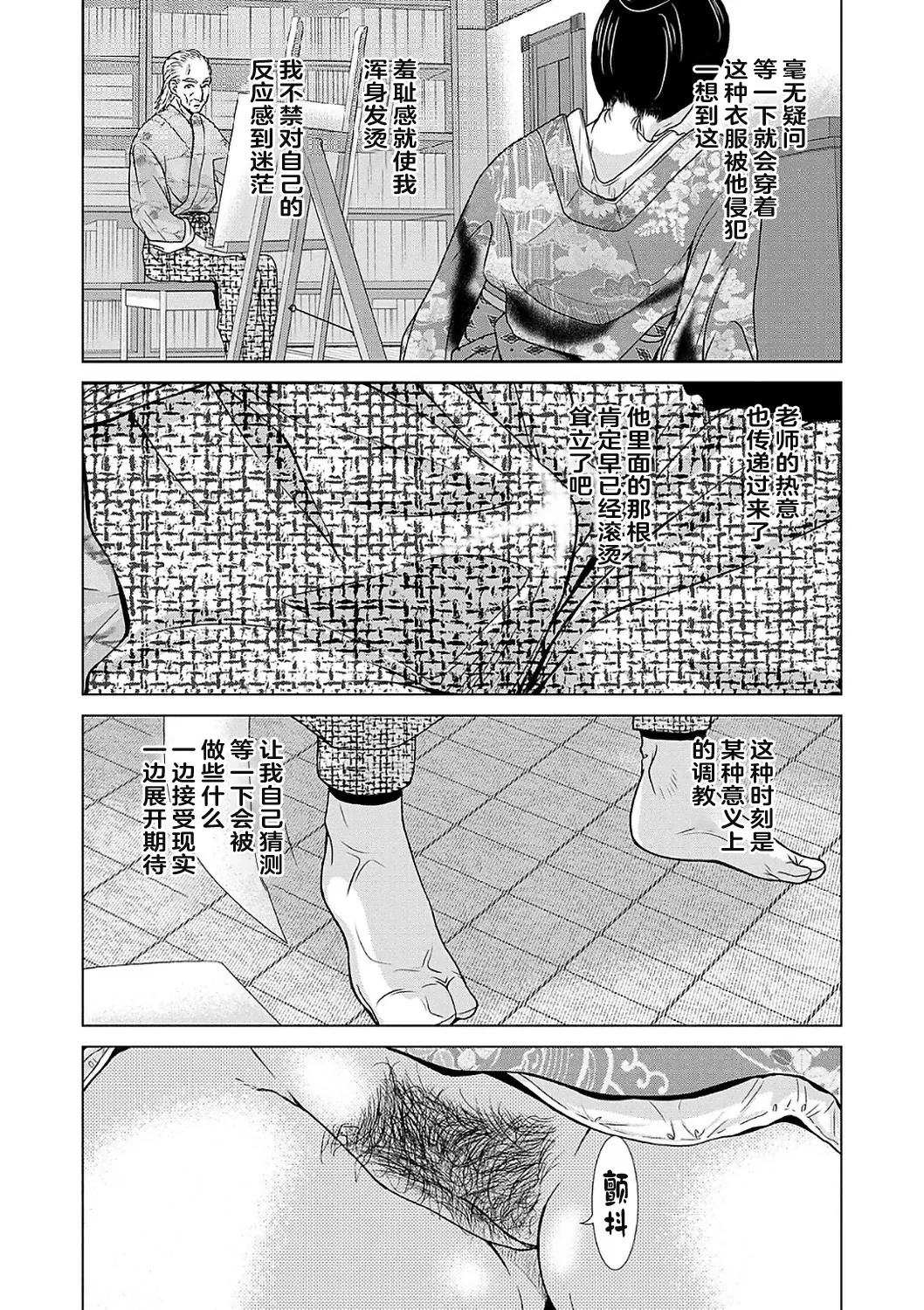 Ano Hi no Sensei  2 - Page 29