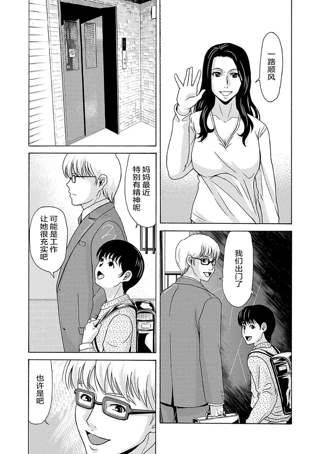 Ano Hi no Sensei  2 page 44 - squirting milf hentai manga - read online free