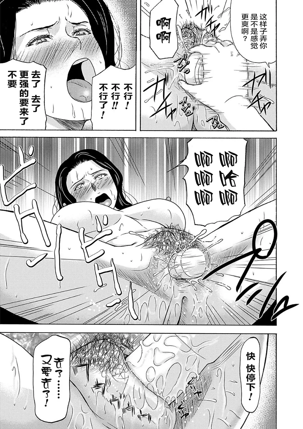 Ano Hi no Sensei  2 - Page 47