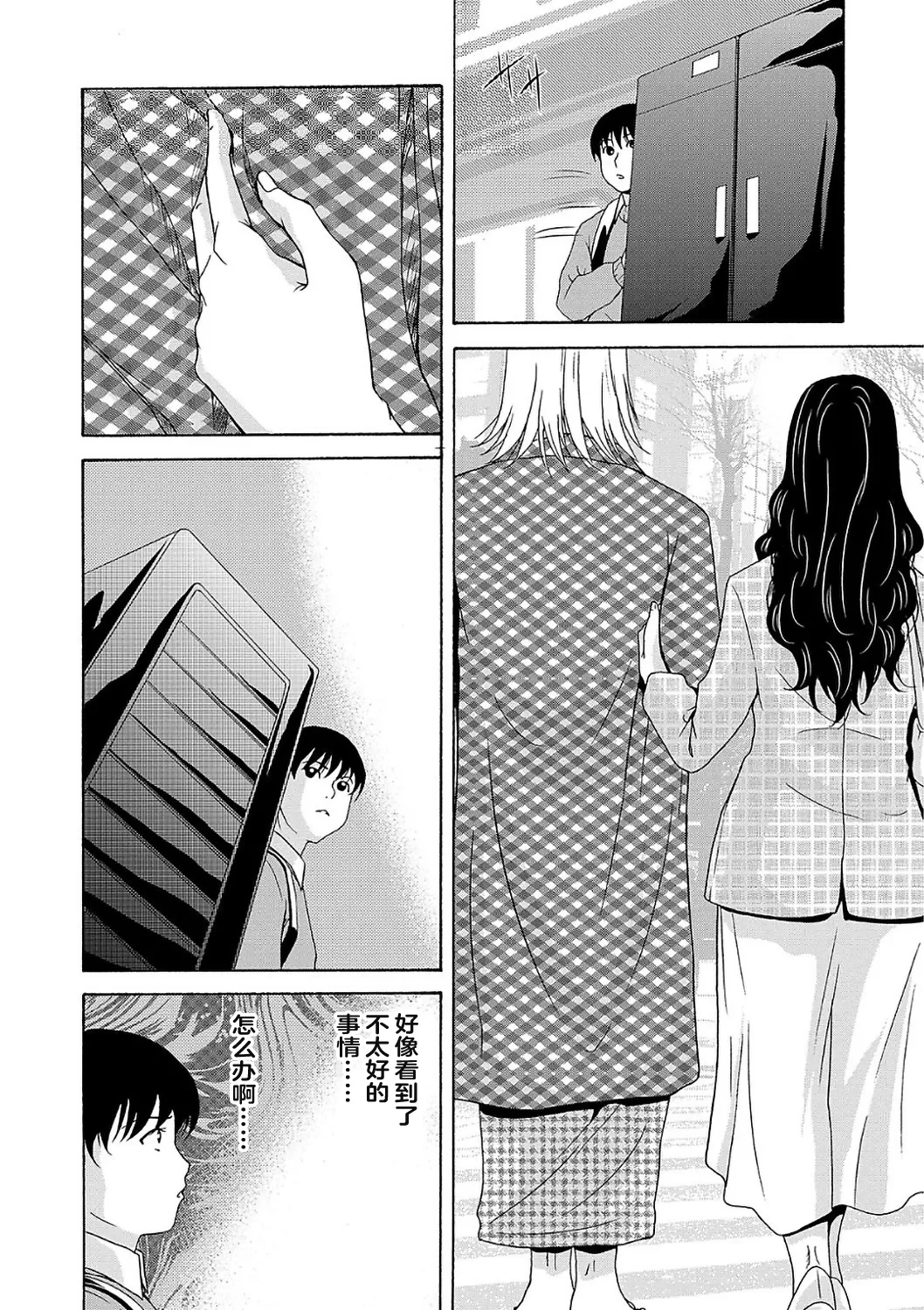 Ano Hi no Sensei  2 page 88 - squirting milf hentai manga - read online free