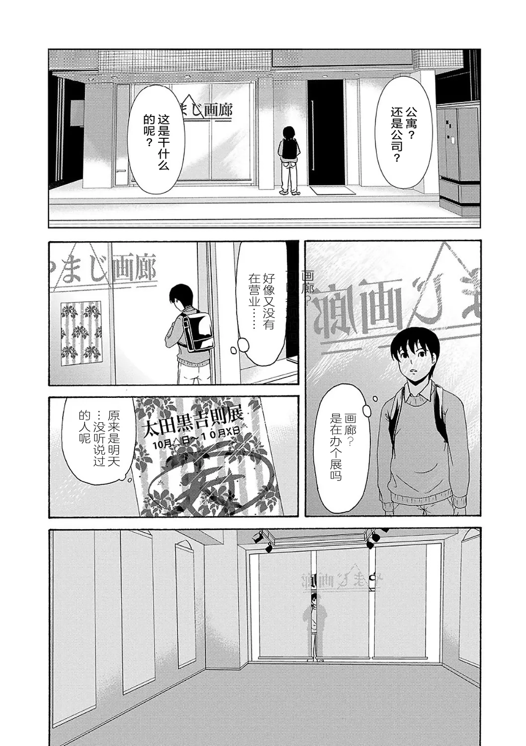 Ano Hi no Sensei  2 - Page 90
