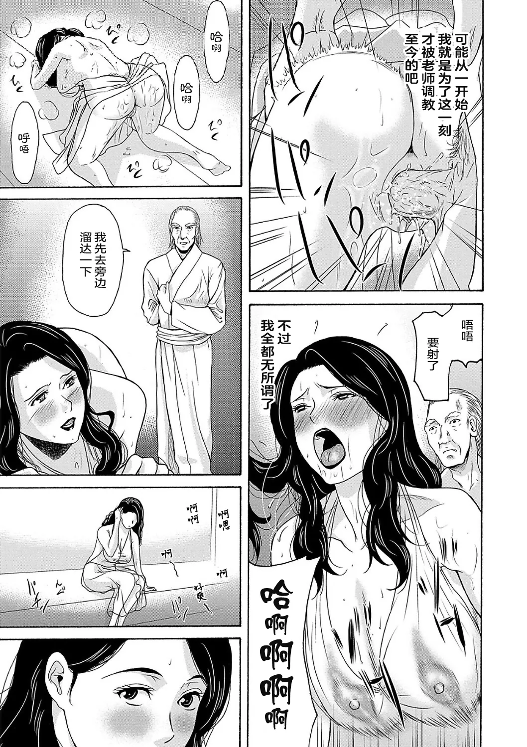 Ano Hi no Sensei  2 page 99 - nakadashi hairy hentai manga - read online free