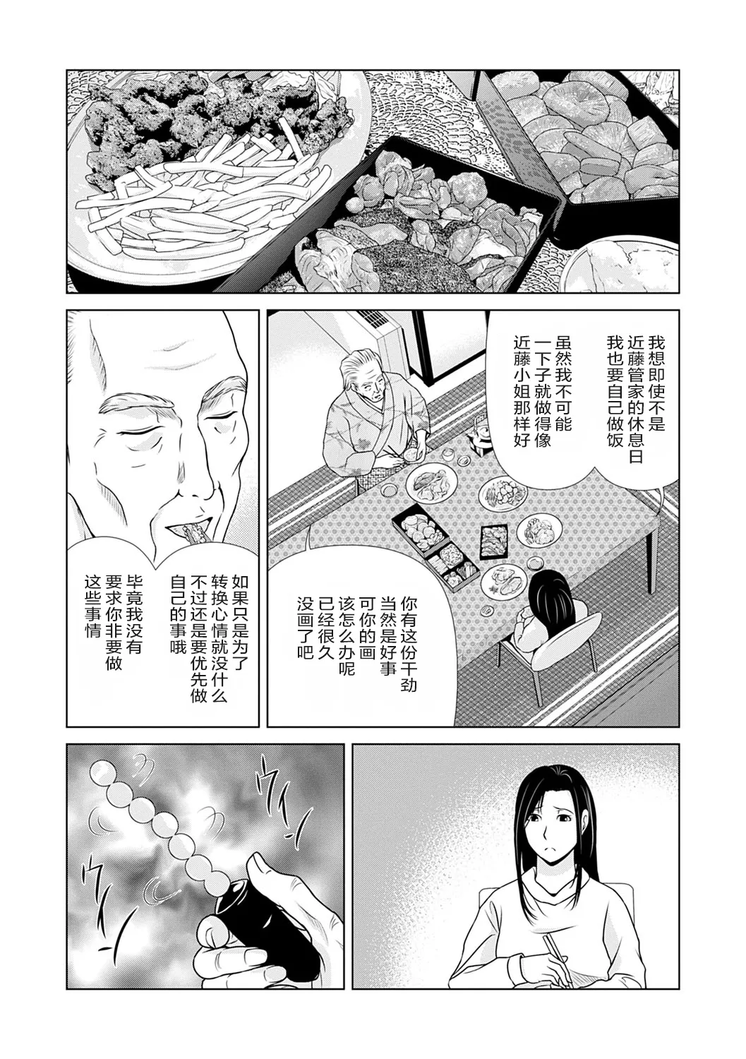 Ano Hi no Sensei 3 page 102 - hairy cunnilingus hentai manga - read online free