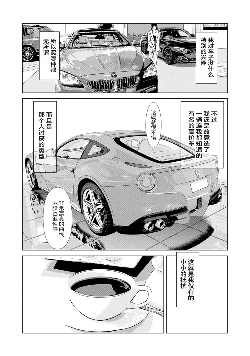 Ano Hi no Sensei 3 page 130 - milf sweating hentai manga - read online free