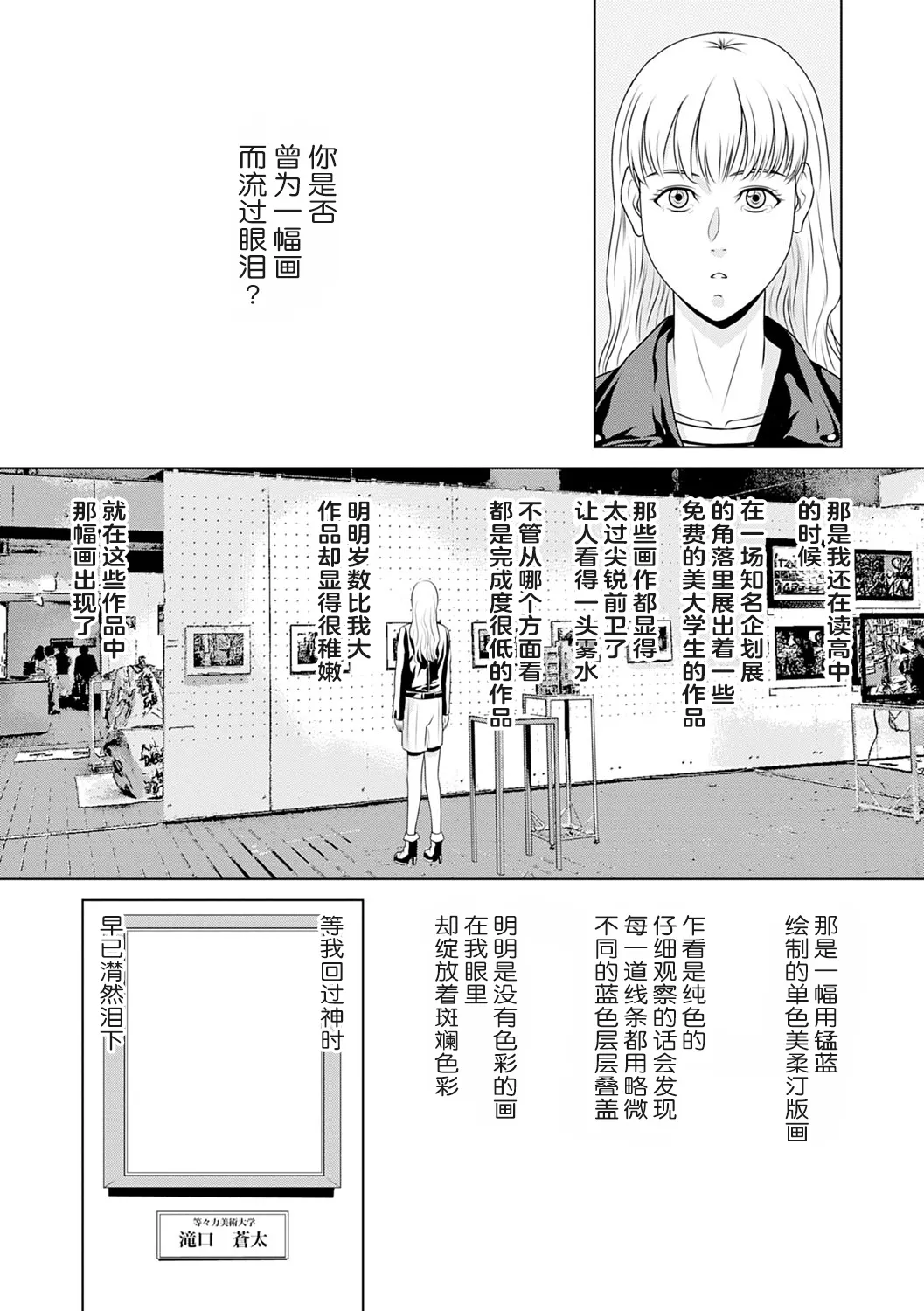 Ano Hi no Sensei 3 - Page 136