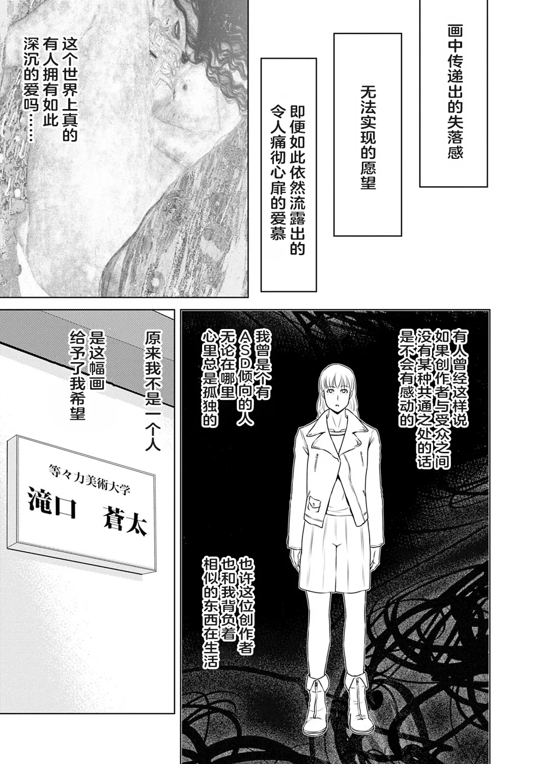 Ano Hi no Sensei 3 page 137 - hairy cunnilingus hentai manga - read online free