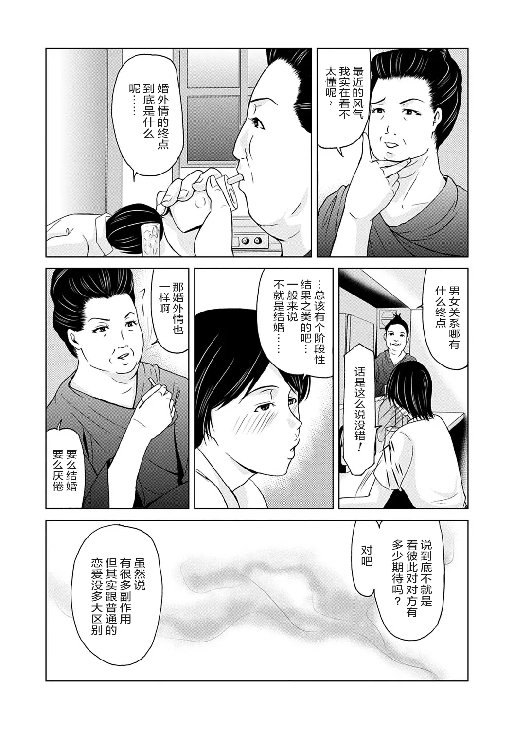 Ano Hi no Sensei 3 page 141 - milf sweating hentai manga - read online free