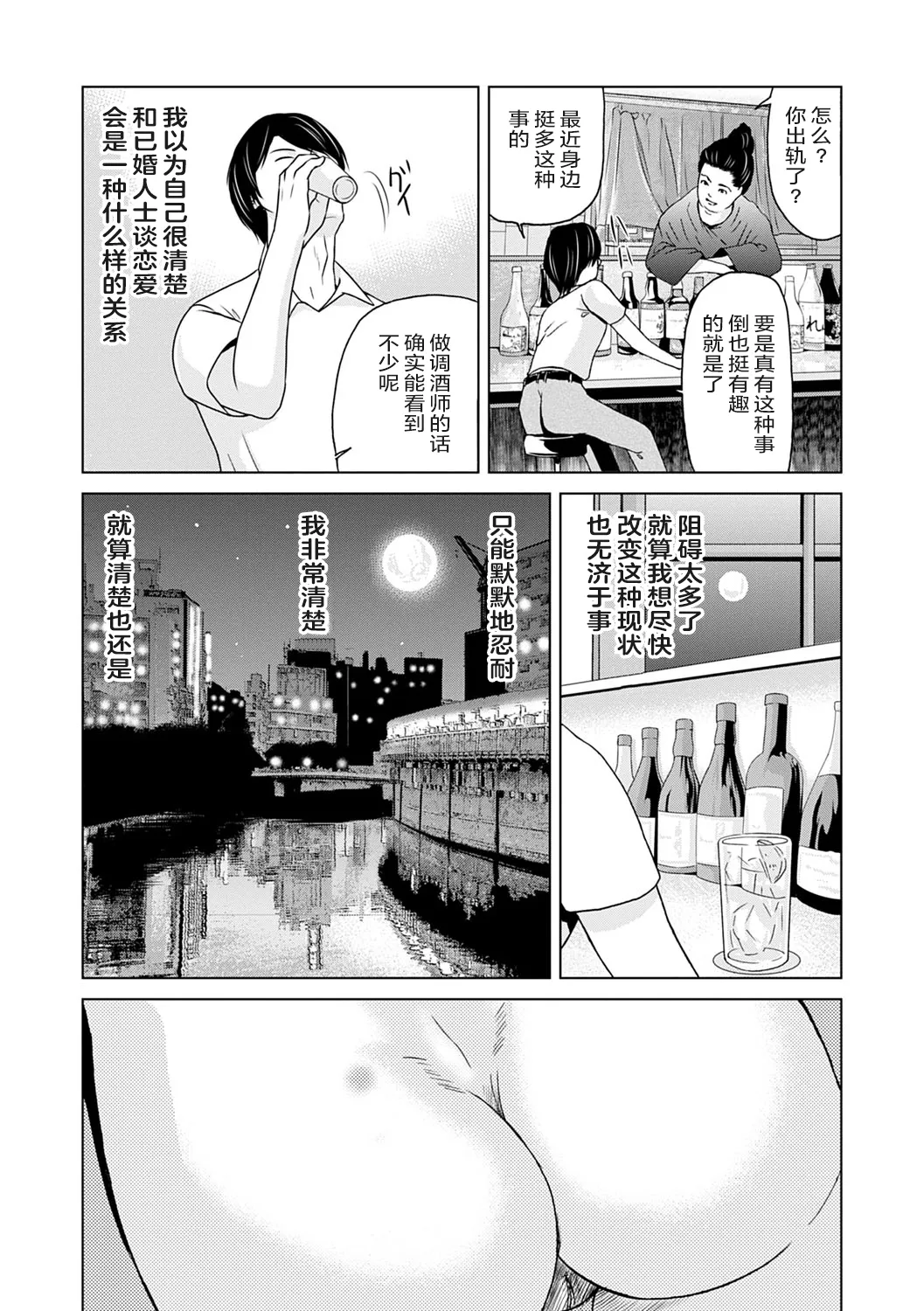 Ano Hi no Sensei 3 page 142 - hairy cunnilingus hentai manga - read online free