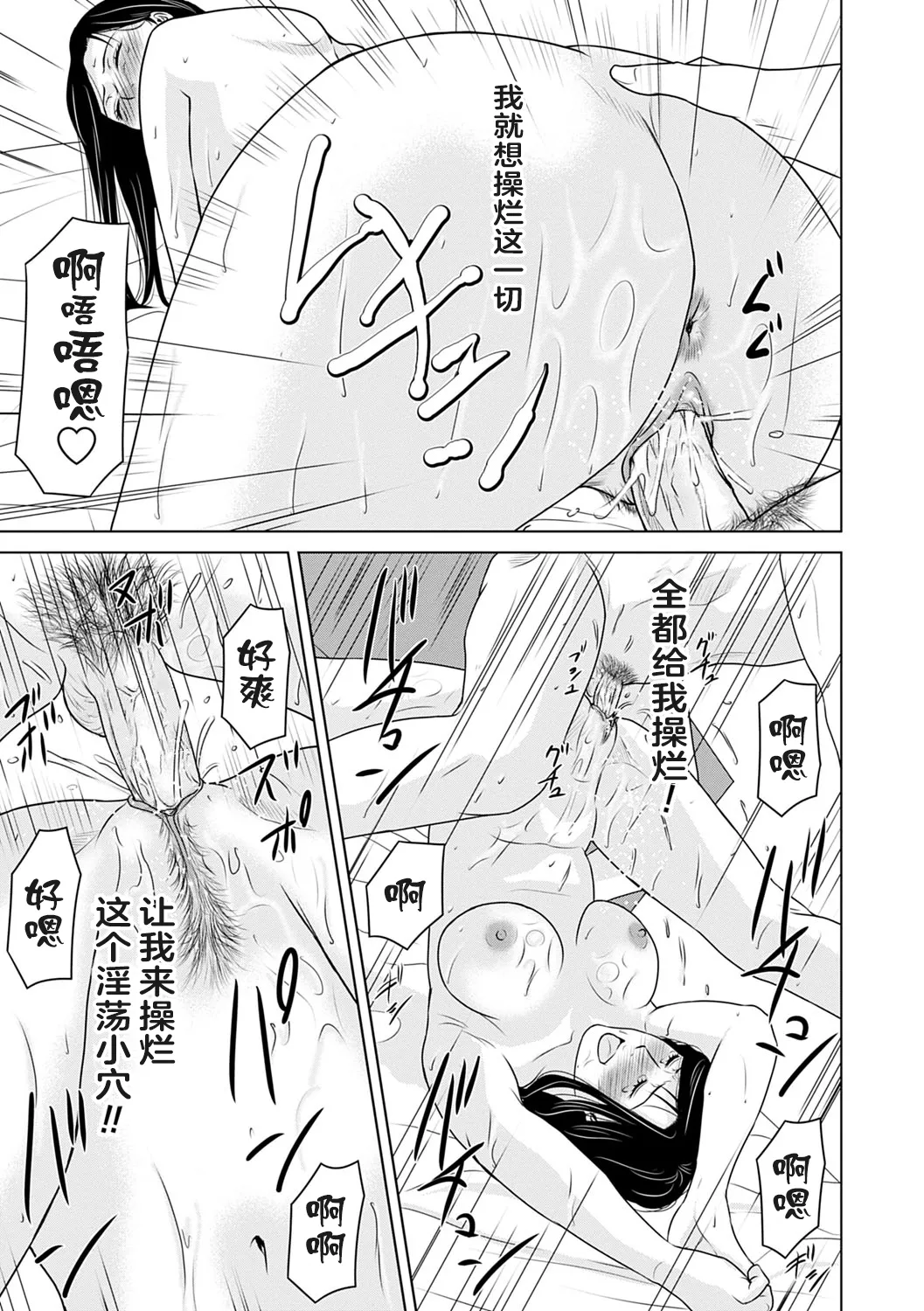 Ano Hi no Sensei 3 page 147 - milf sweating hentai manga - read online free