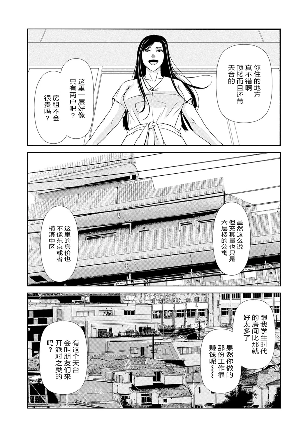 Ano Hi no Sensei 3 page 155 - milf sweating hentai manga - read online free