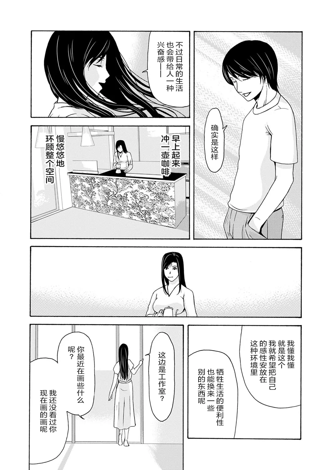Ano Hi no Sensei 3 page 157 - milf sweating hentai manga - read online free