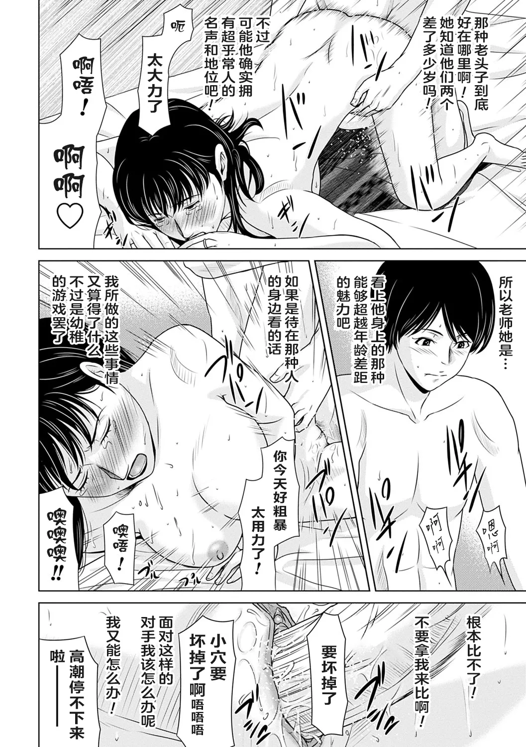 Ano Hi no Sensei 3 page 184 - hairy cunnilingus hentai manga - read online free