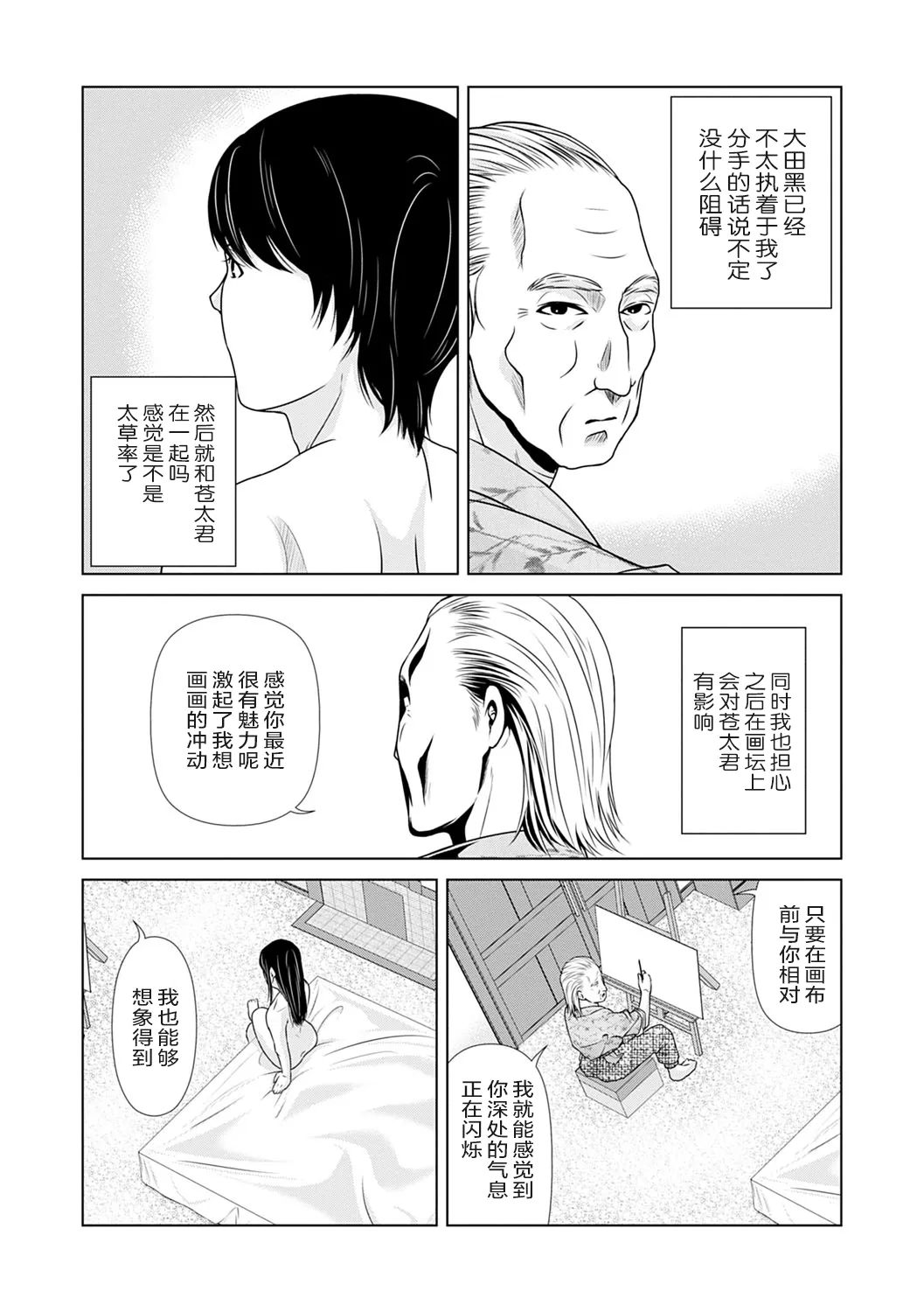 Ano Hi no Sensei 3 page 188 - hairy cunnilingus hentai manga - read online free