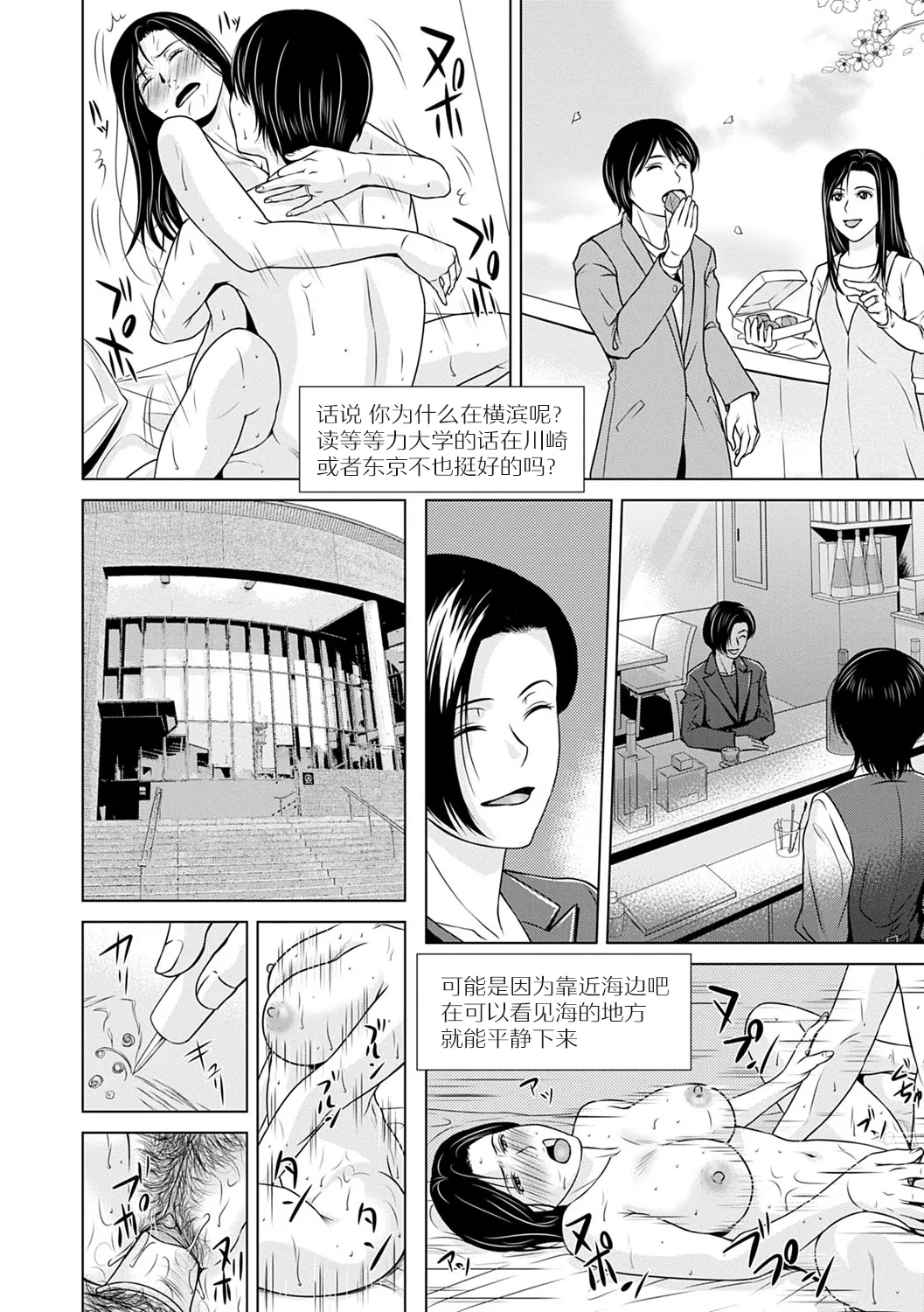 Ano Hi no Sensei 3 page 24 - milf sweating hentai manga - read online free