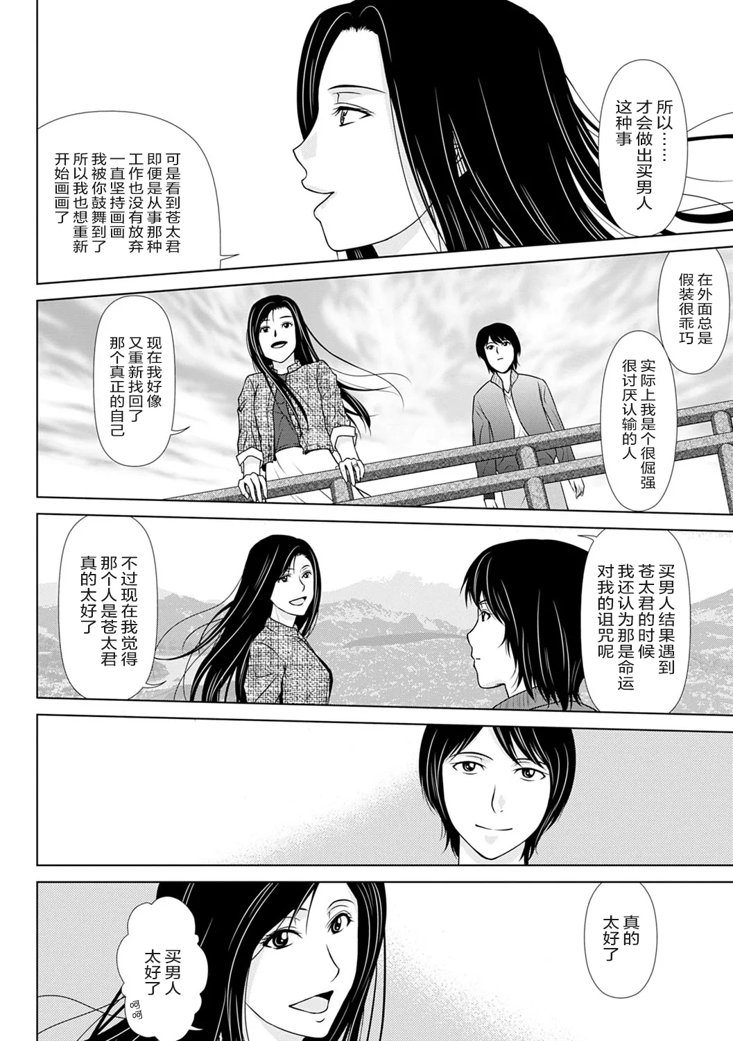 Ano Hi no Sensei 3 page 28 - hairy cunnilingus hentai manga - read online free