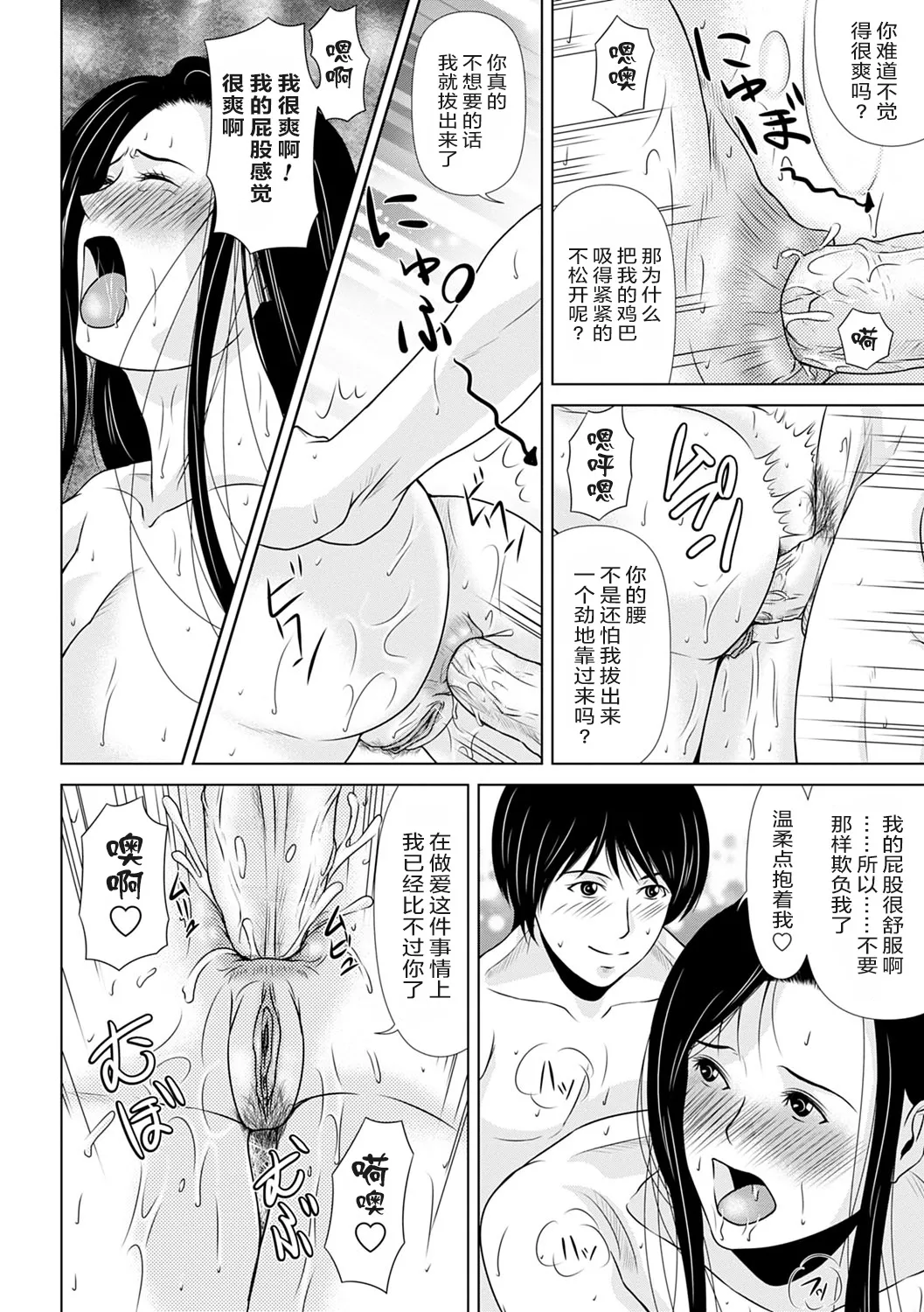 Ano Hi no Sensei 3 page 38 - hairy cunnilingus hentai manga - read online free