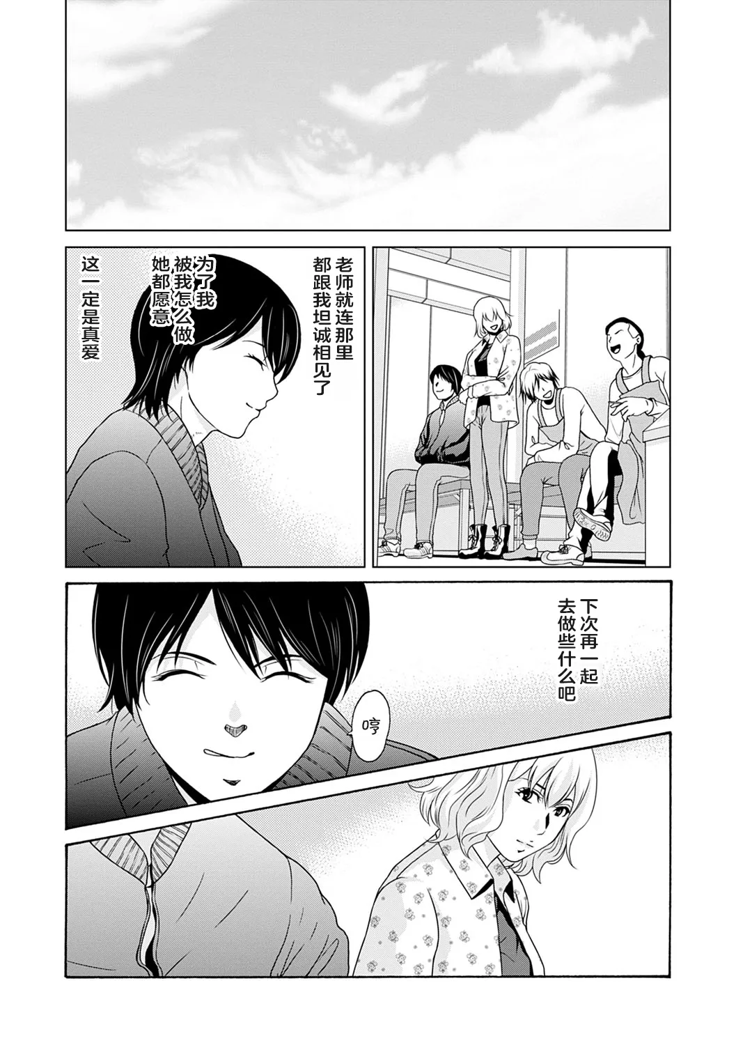 Ano Hi no Sensei 3 page 46 - hairy cunnilingus hentai manga - read online free