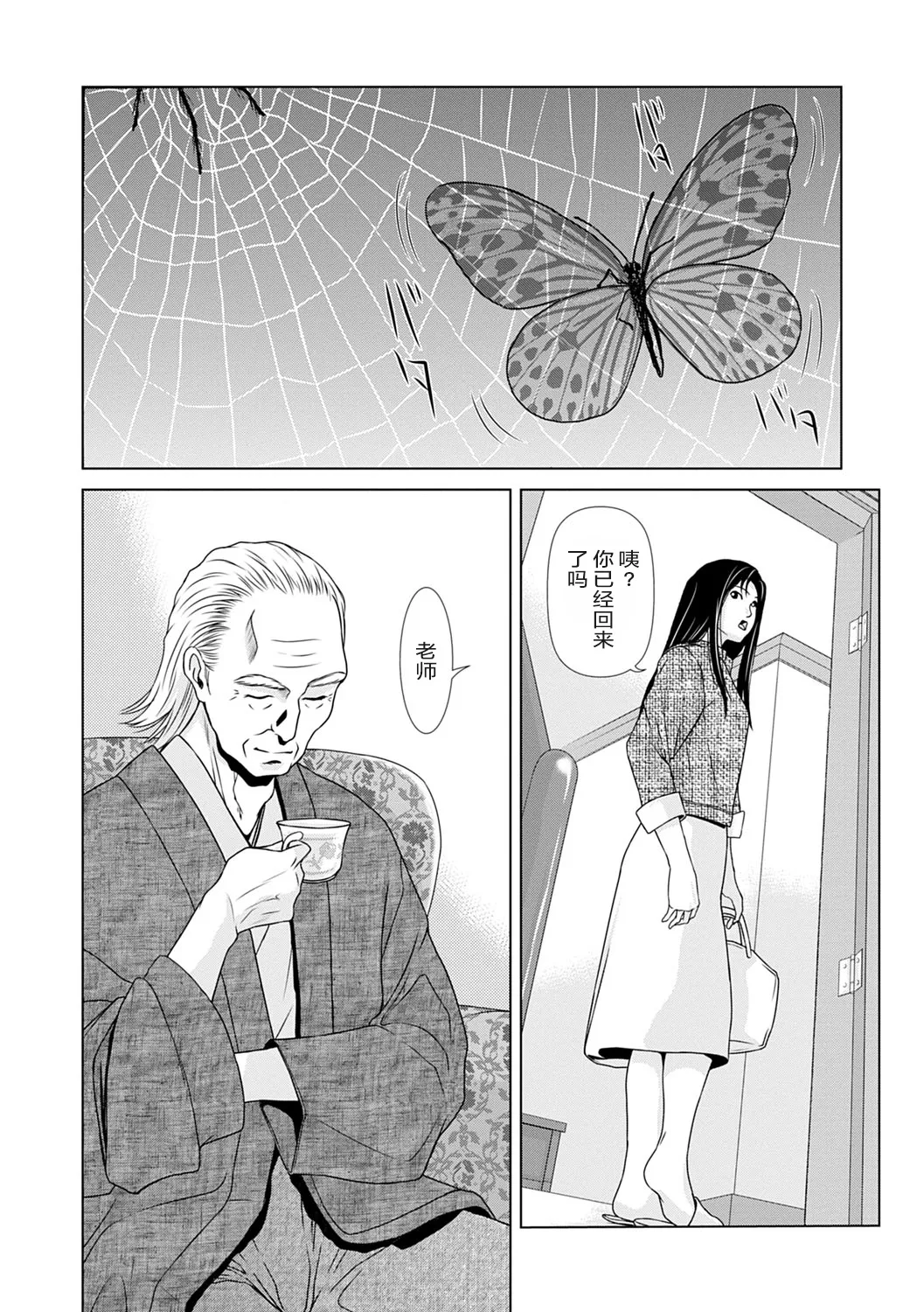 Ano Hi no Sensei 3 page 48 - milf sweating hentai manga - read online free