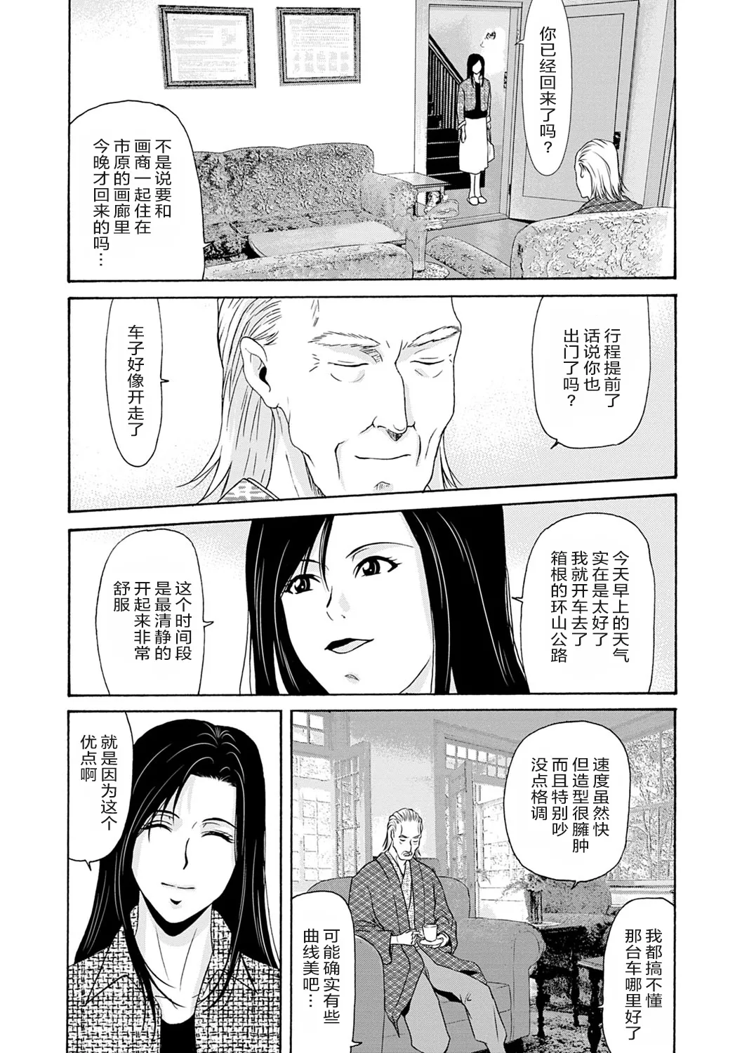 Ano Hi no Sensei 3 - Page 50