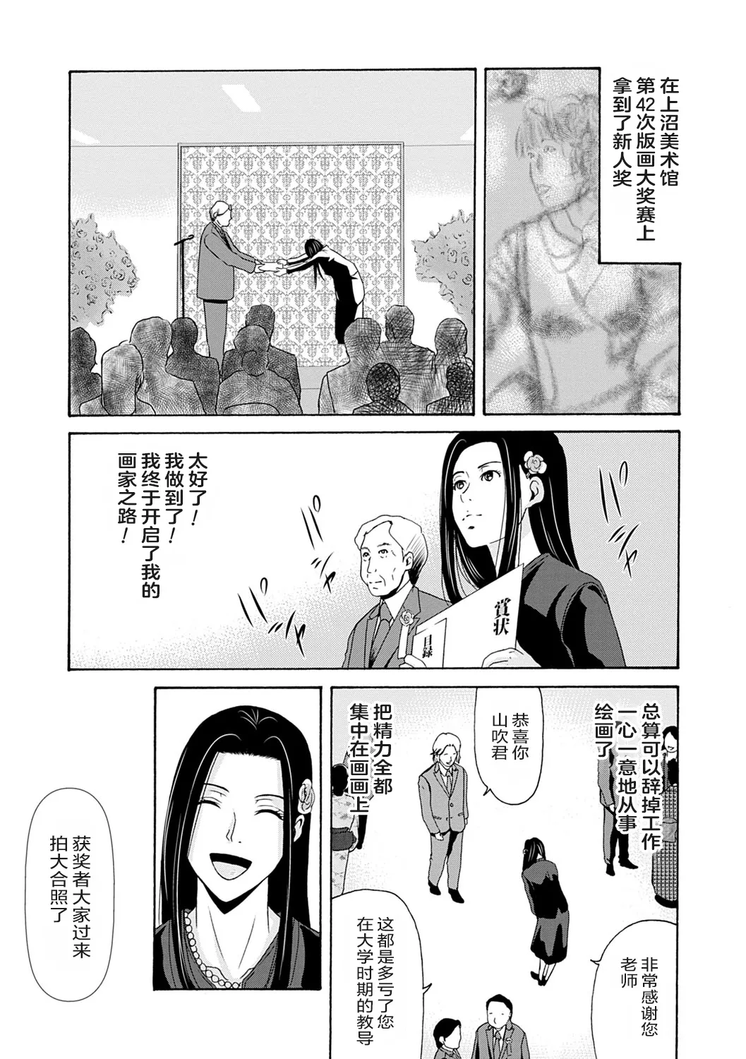 Ano Hi no Sensei 3 page 53 - milf sweating hentai manga - read online free