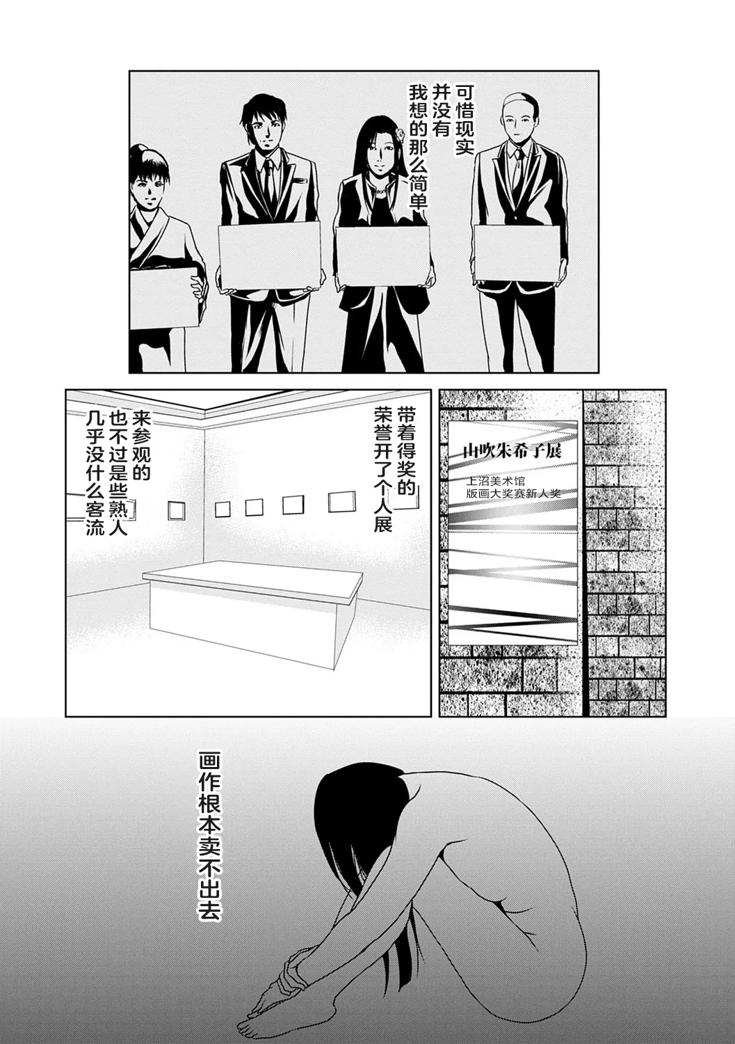 Ano Hi no Sensei 3 page 54 - hairy cunnilingus hentai manga - read online free